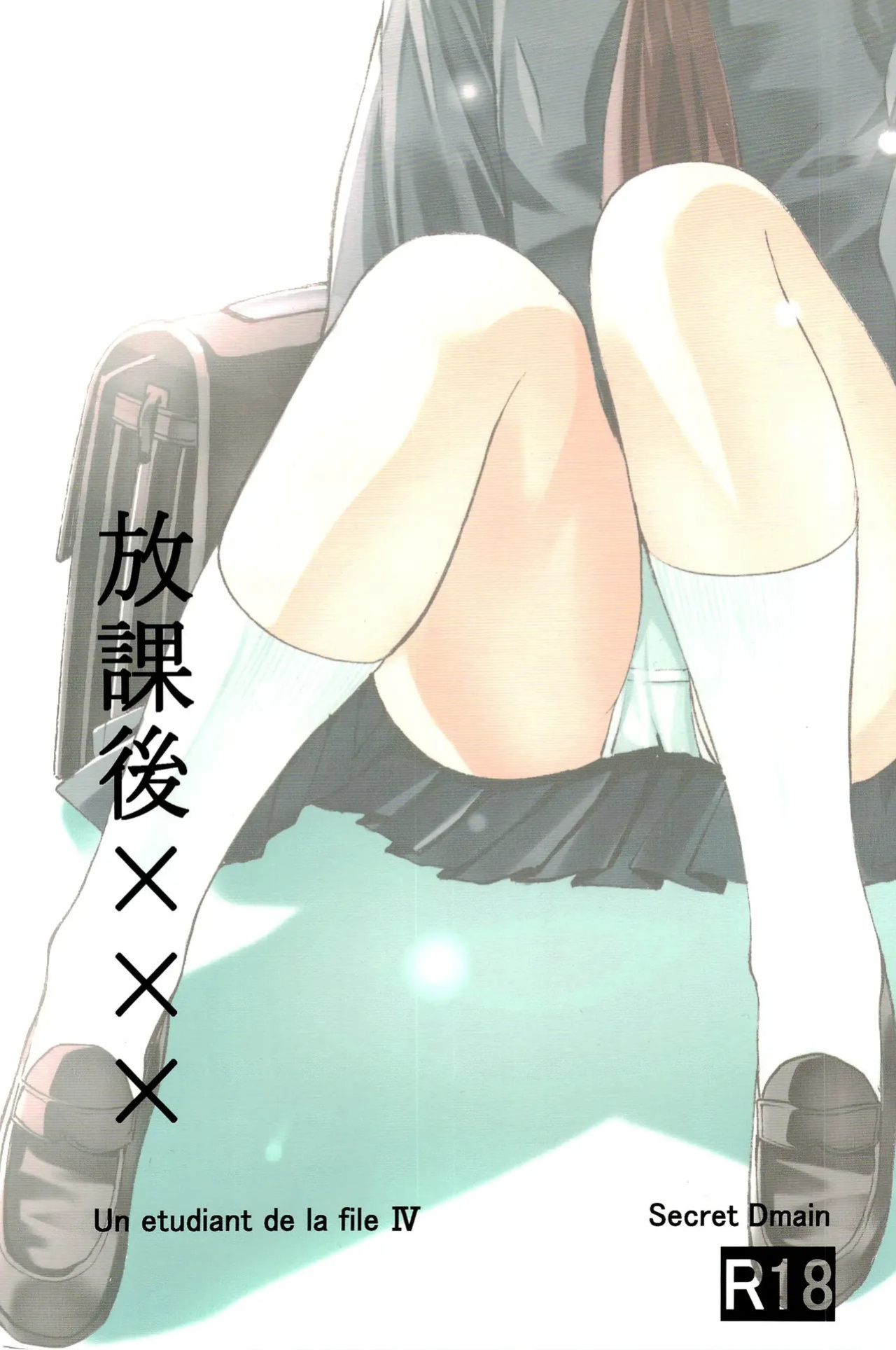 [Secret Dmain] Houkago XXX [English]
