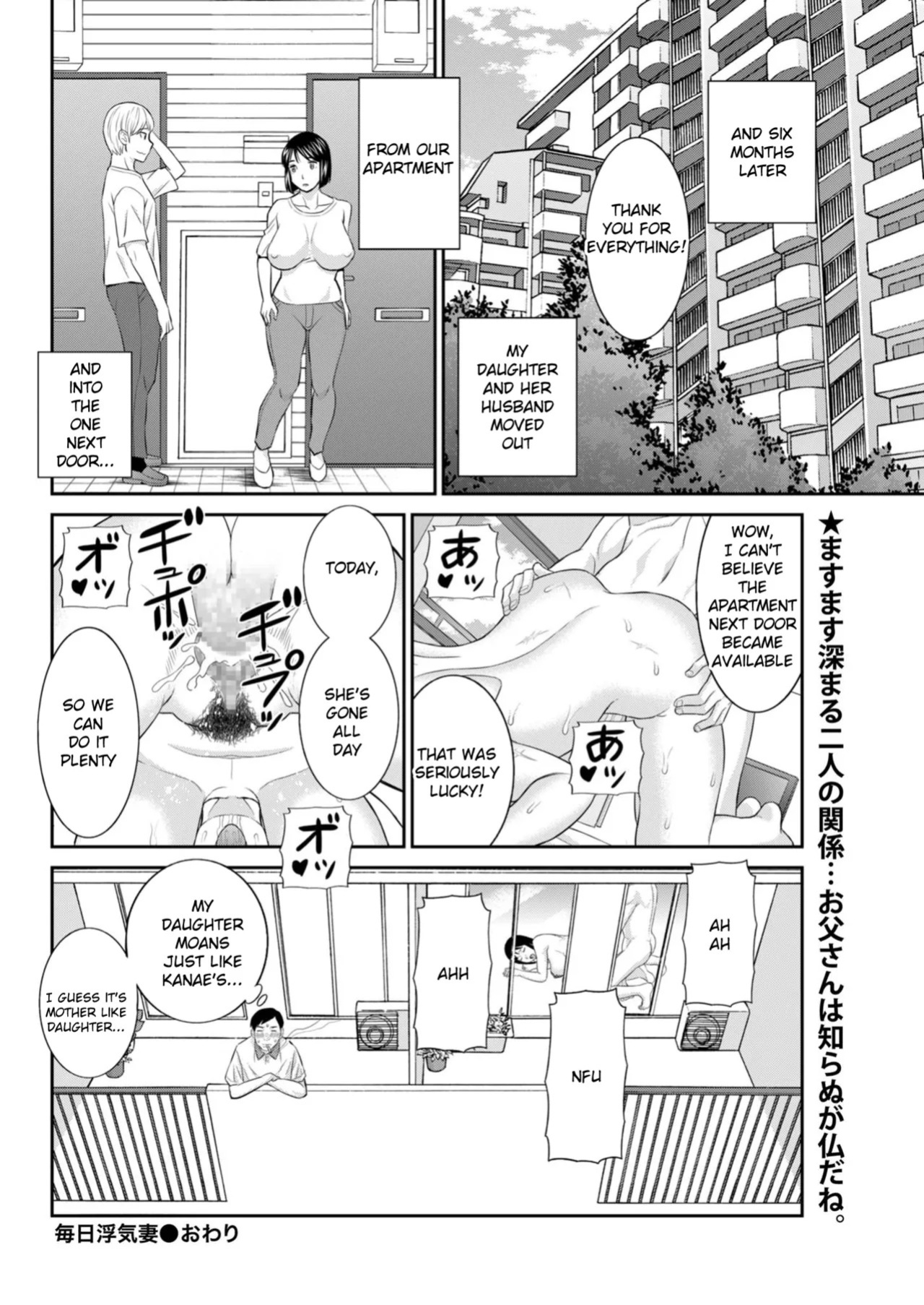 [Kawamori Mizaki] Mainichi uwakidzuma {English]