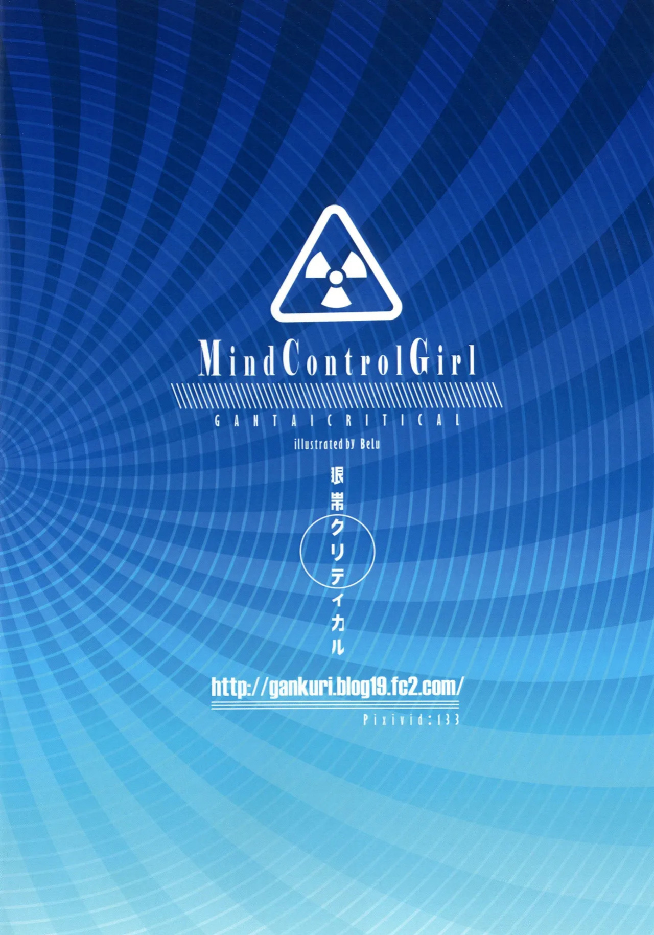[Gantai Critical (BeLu)] MCG - Mind Control Girl (Sword Art Online) [English] [Digital]