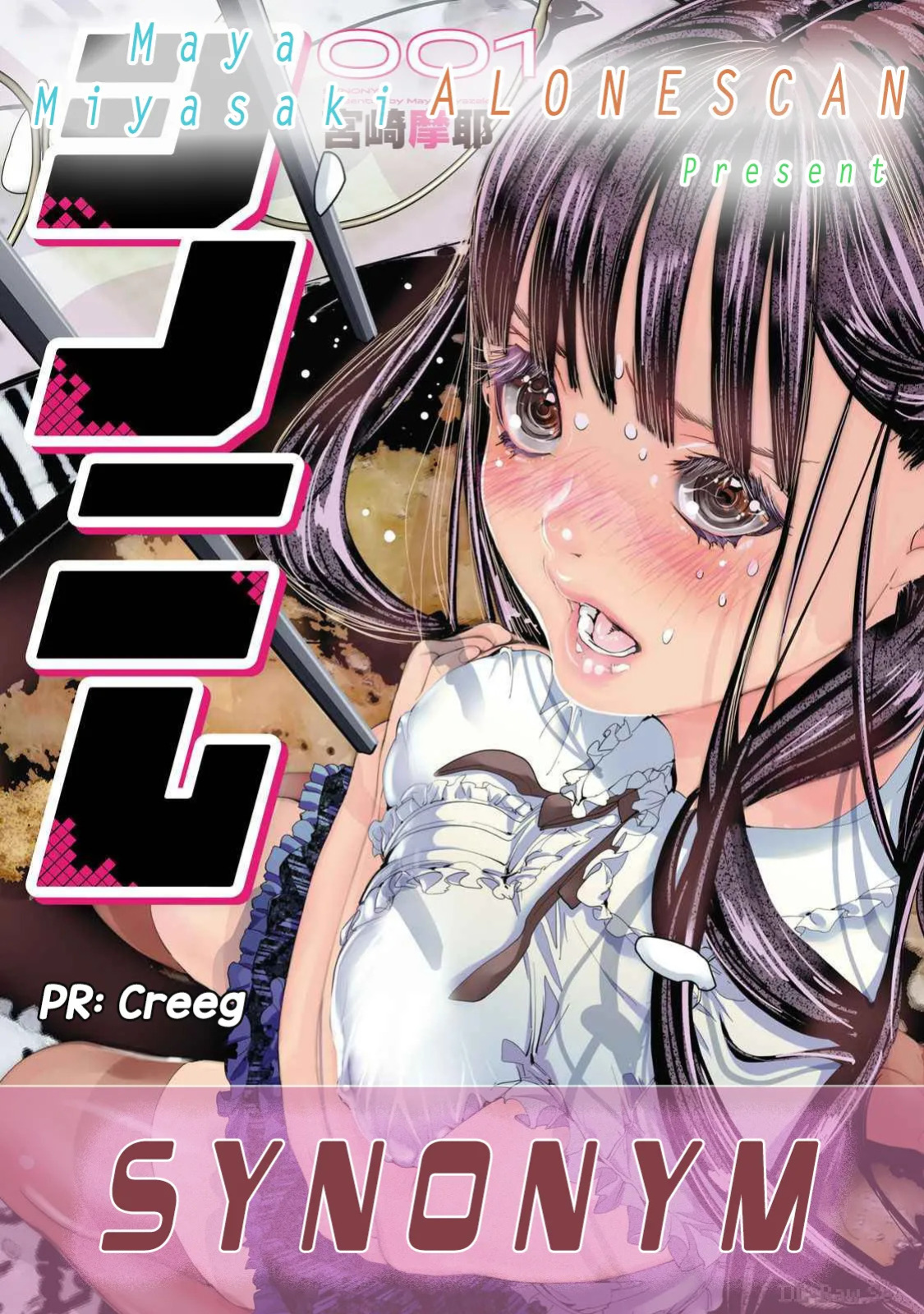 [MAYA MIYAZAKI] SYNONYM CHAPTER 9