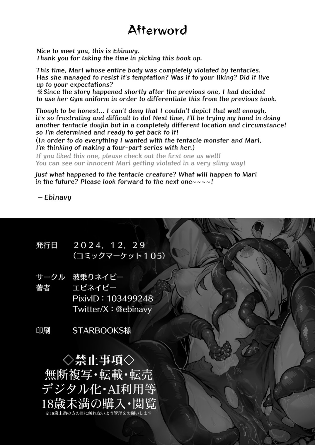 [Naminori Navy (ebinavy)] Mari Shokushu Ochi II | Mari's Fall to Tentacles II [Rakka] (Blue Archive) [English] [C&C Scans] [Digital]