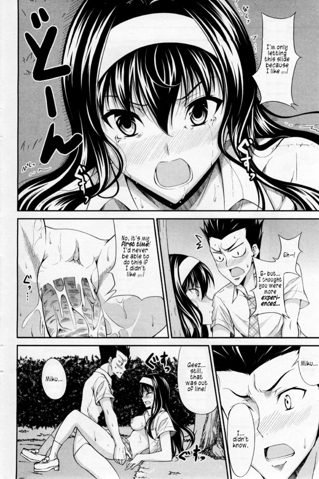 [Ishigami Kazui] Osananajimi ni Onegai (COMIC Penguin Club Sanzokuban 2011-06) [English] [s. D. g scans]