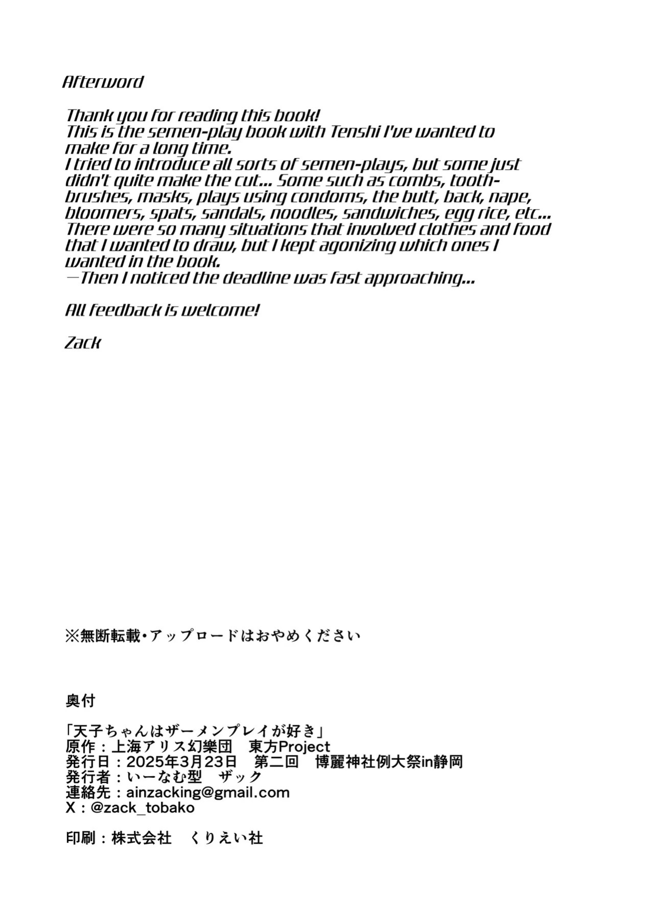 [Enumgata (Zack)] Tenshi-chan wa Semen Play ga Suki | Tenshi-chan Really Loves Semen Play (Touhou Project) [English] [Thighs] [Digital]