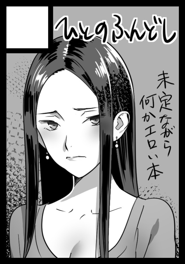 (C83) [Hito no Fundoshi (Yukiyoshi Mamizu)] Sakura Sou no Ecchi na Orihon. (Sakura Sou no Pet na Kanojo) [Gagak_Ireng]
