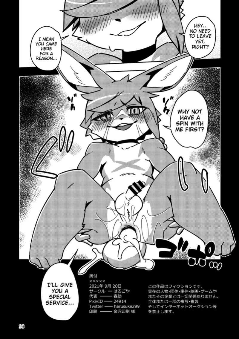 [Harugoya (Harusuke)] Wakara se Koodi | Teaching Cody a Lesson (World Flipper) [English] [Digital] [Benjiboyo]