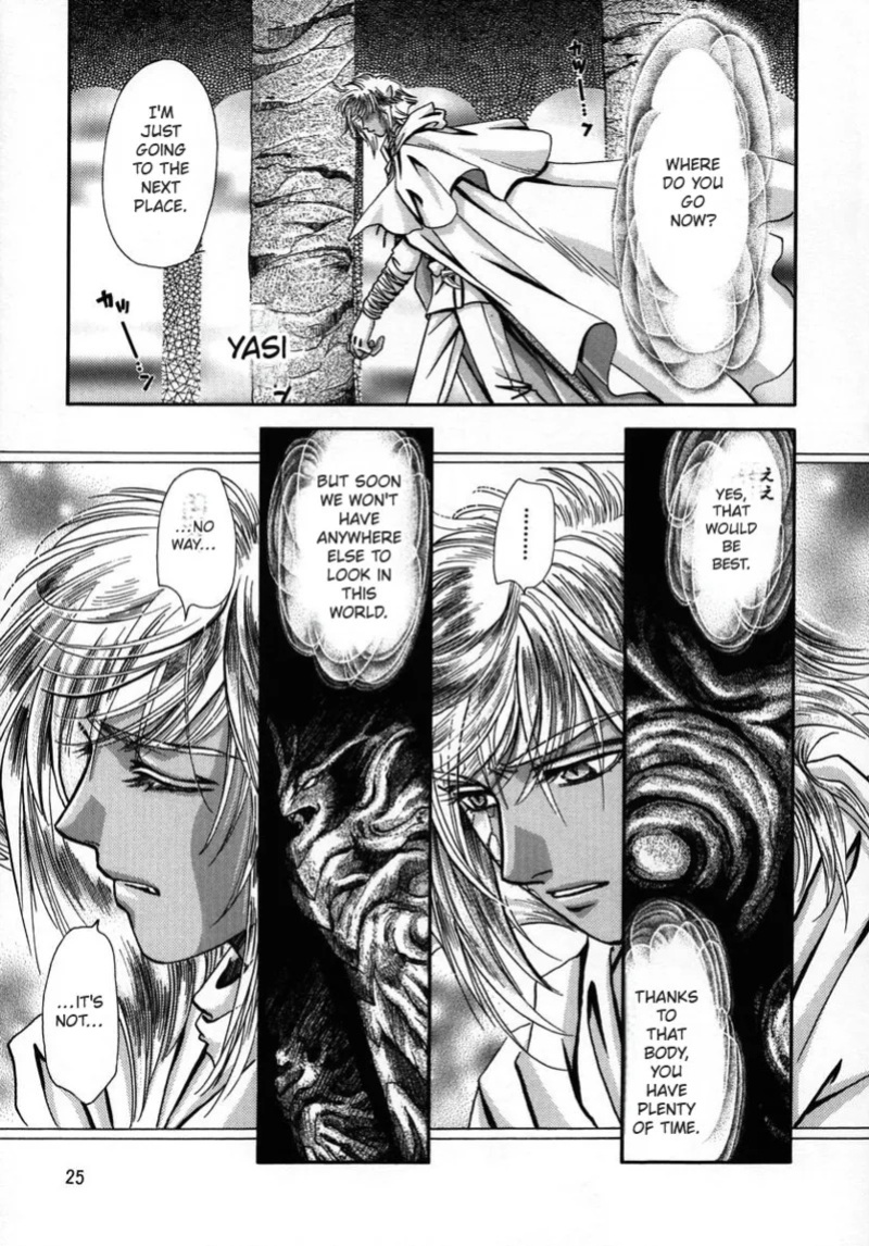 (C56) [Shishinden (Sakura Rinko, Tachibana Mizuki)] Chaotic Heaven (Slayers)