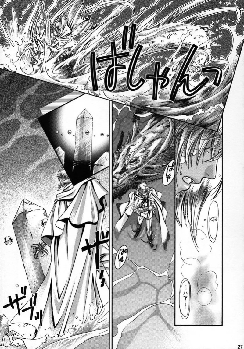 (C56) [Shishinden (Sakura Rinko, Tachibana Mizuki)] Chaotic Heaven (Slayers)