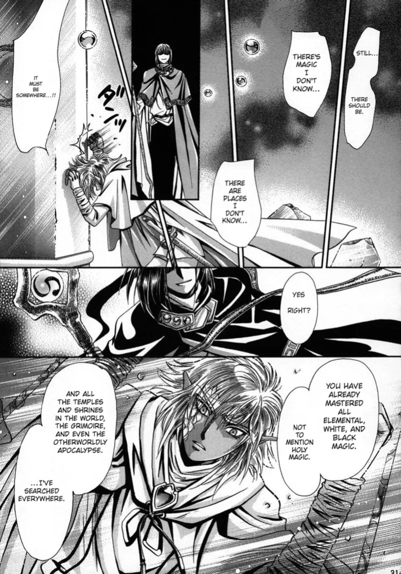(C56) [Shishinden (Sakura Rinko, Tachibana Mizuki)] Chaotic Heaven (Slayers)