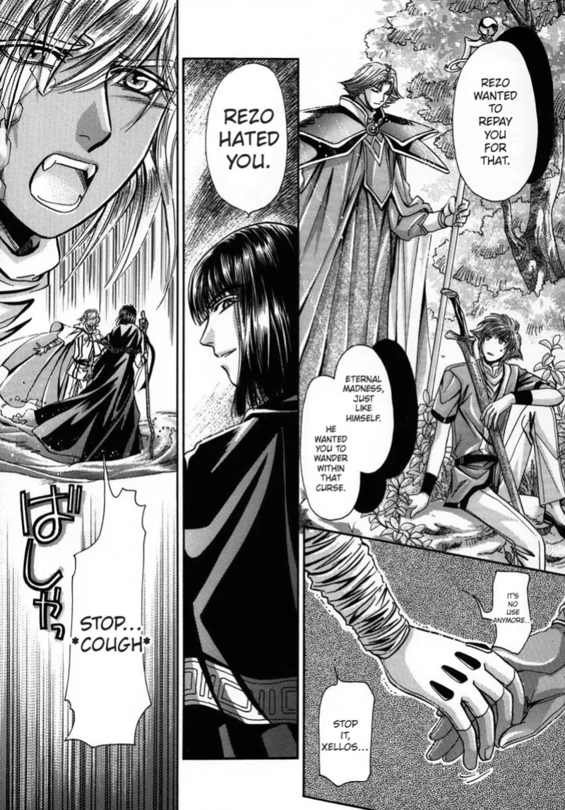 (C56) [Shishinden (Sakura Rinko, Tachibana Mizuki)] Chaotic Heaven (Slayers)