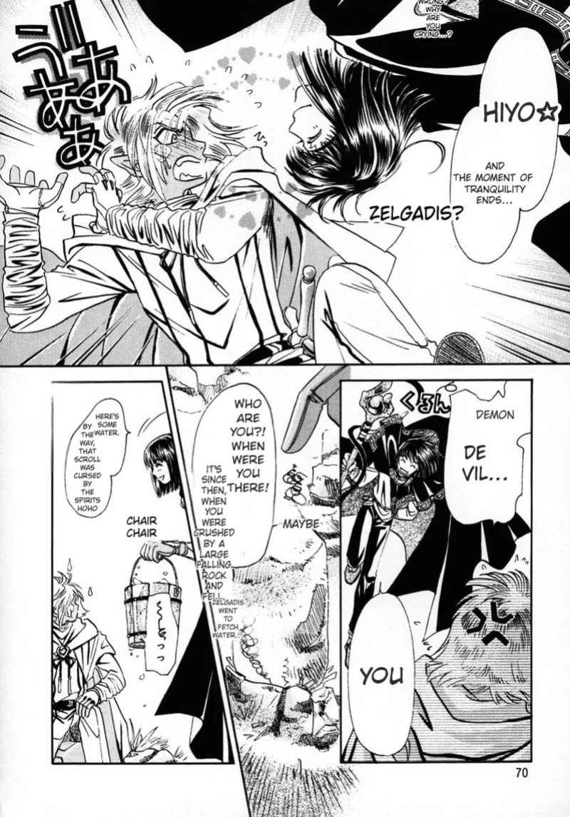 (C56) [Shishinden (Sakura Rinko, Tachibana Mizuki)] Chaotic Heaven (Slayers)
