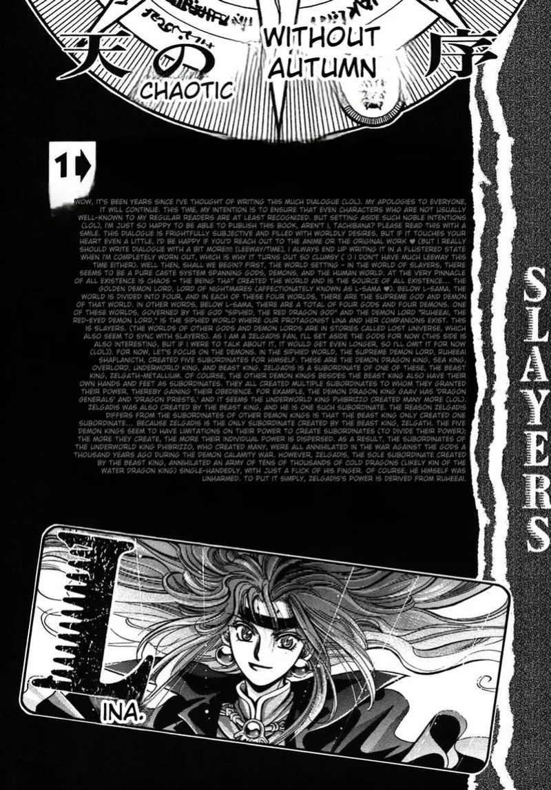 (C56) [Shishinden (Sakura Rinko, Tachibana Mizuki)] Chaotic Heaven (Slayers)