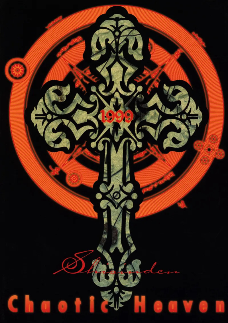 (C56) [Shishinden (Sakura Rinko, Tachibana Mizuki)] Chaotic Heaven (Slayers)