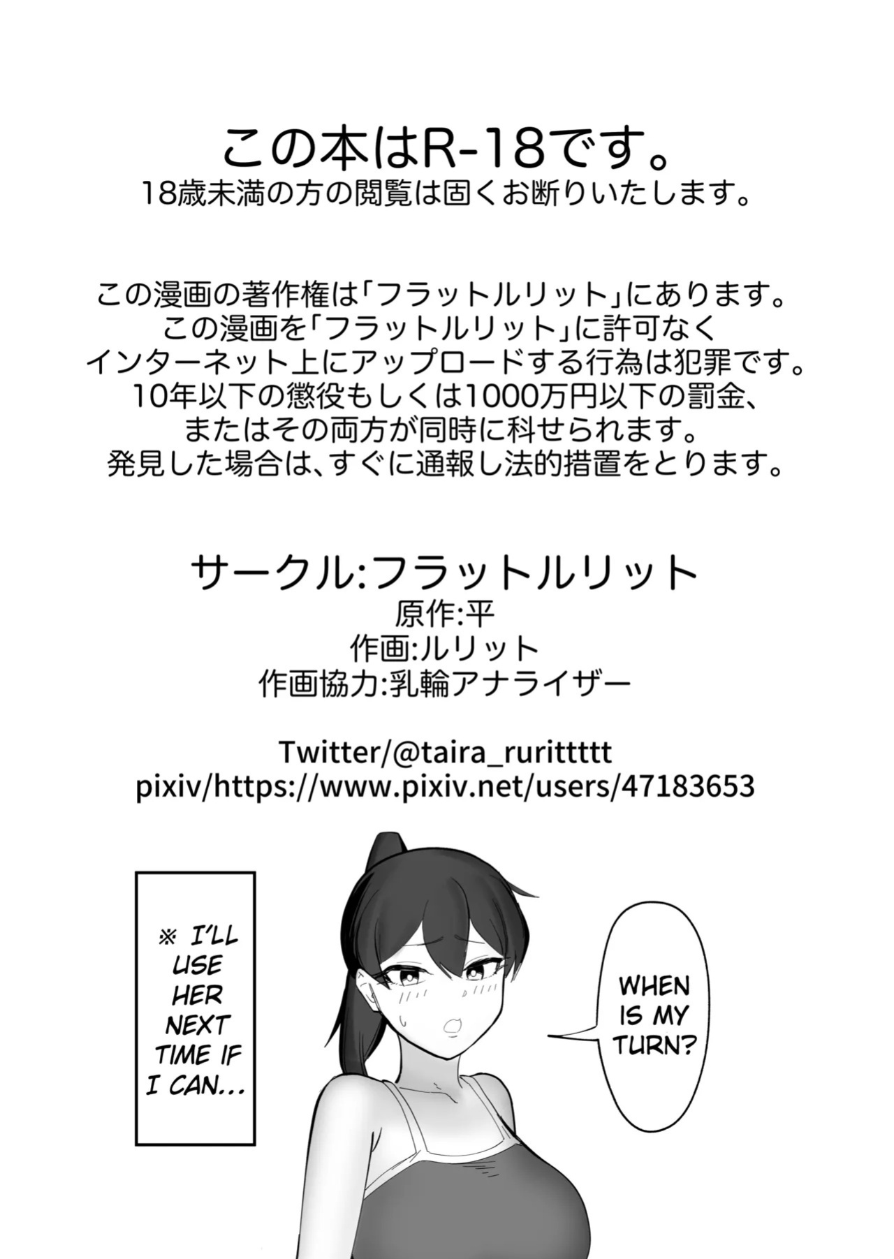 [Flat Rurit (Taira Rurit)] Nodoka na Inaka ni Futanari ga Kite Zenbu Bukkowareta Hanashi [English] [EroGPx]