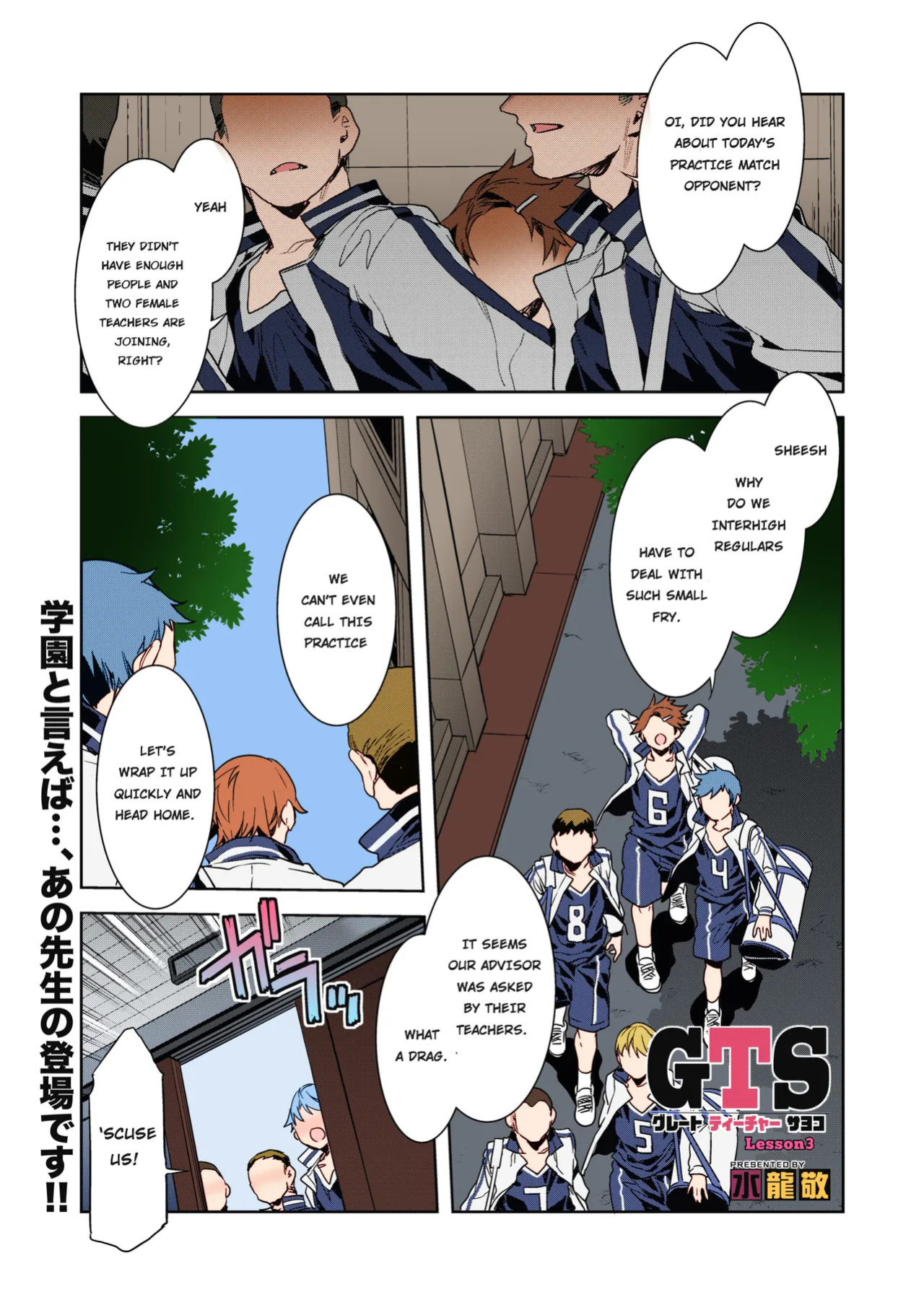 [Mizuryu Kei] GTS Great Teacher Sayoko Lesson 3 (COMIC HOTMILK 2021-08) [Colorized] [Satansoft] [English] [hardcase8translates] [Digital]