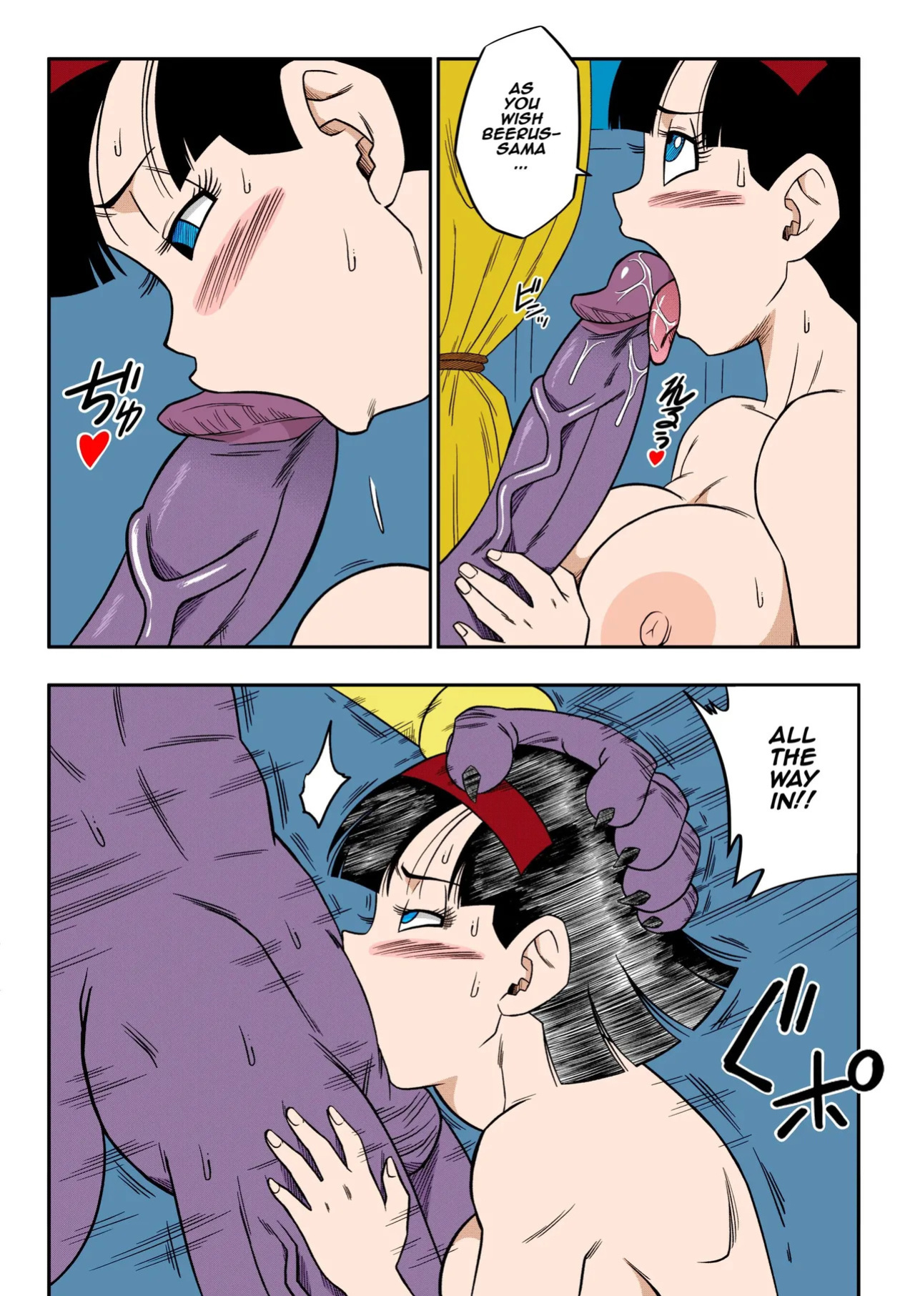 [Yamamoto] No One Can Go Against Beerus! (Dragon Ball Super) [English] [Uncensored] [Colored]