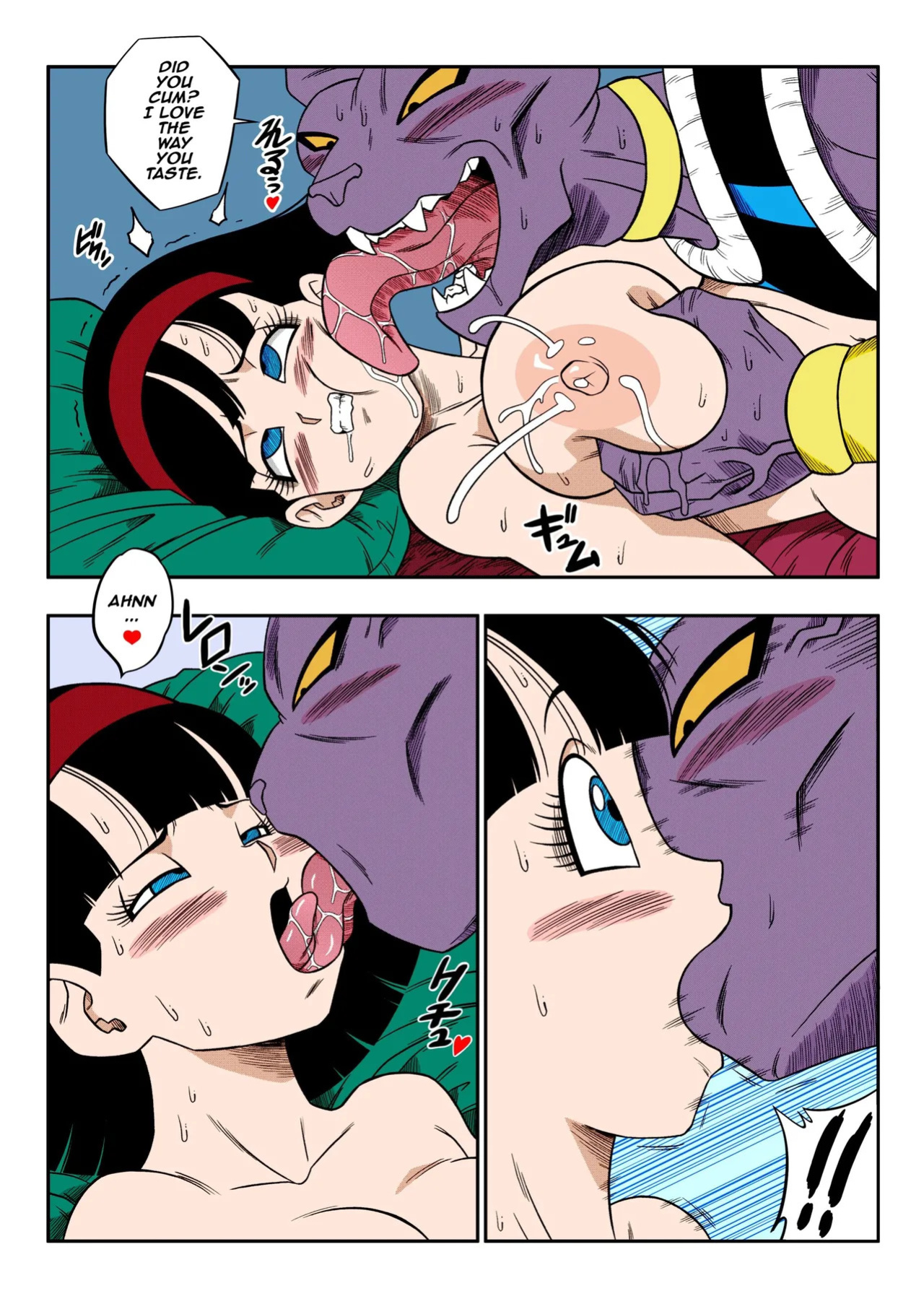 [Yamamoto] No One Can Go Against Beerus! (Dragon Ball Super) [English] [Uncensored] [Colored]