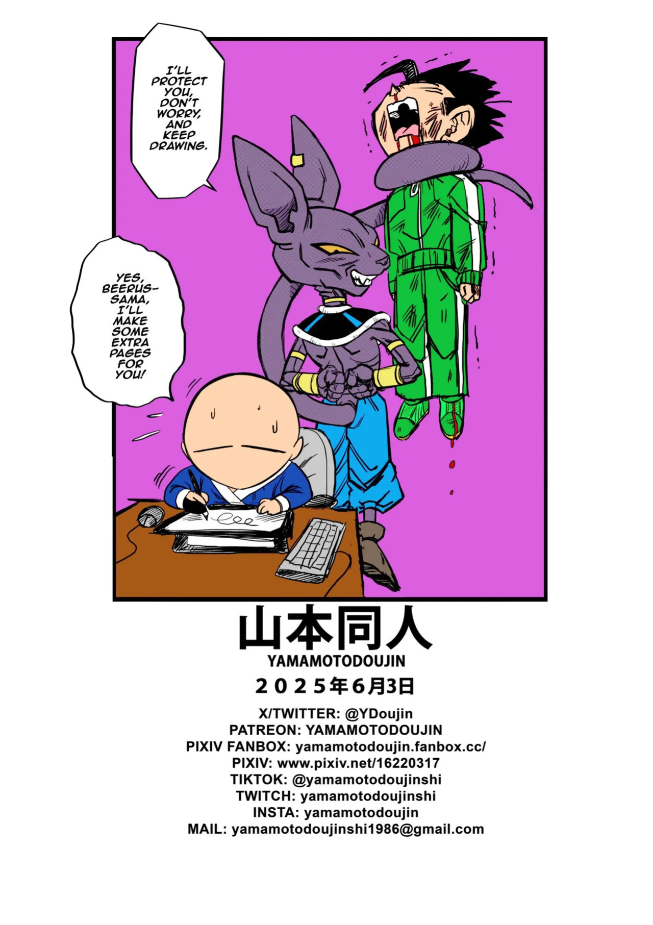 [Yamamoto] No One Can Go Against Beerus! (Dragon Ball Super) [English] [Uncensored] [Colored]