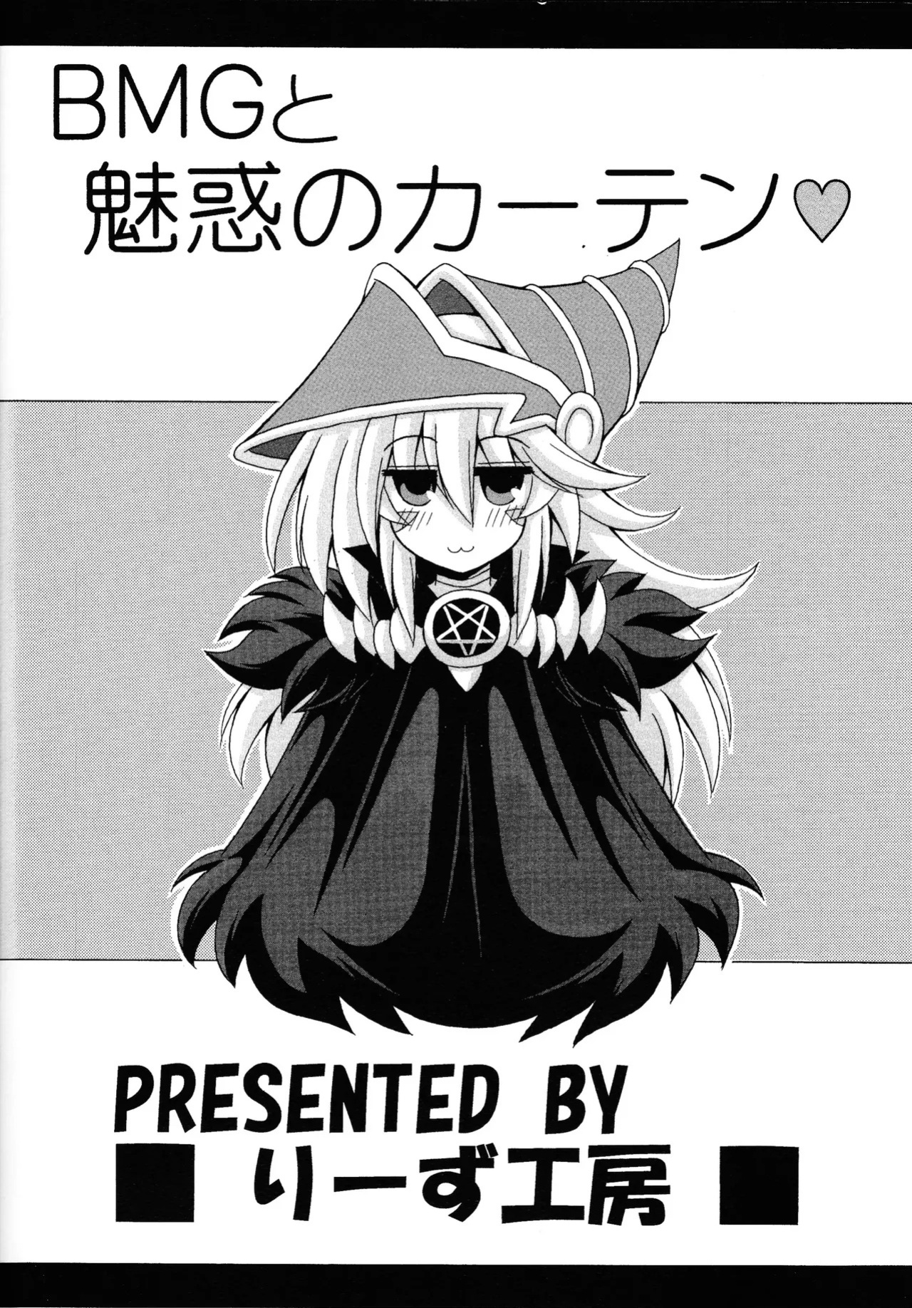 [Leaz Koubou (Oujano Kaze)] BMG to Miwaku no Curtain (Yu-Gi-Oh!) (English)