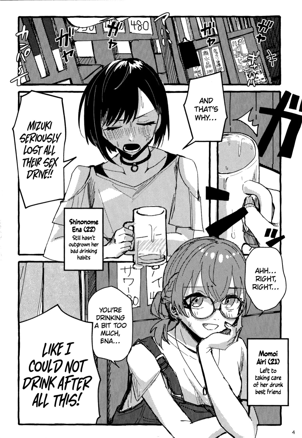 [Iikamo! (Kamoyoshi)] Bokun Jyoousama ni hazukashime o ukete imasu! (Project Sekai) [English] [yuki.]