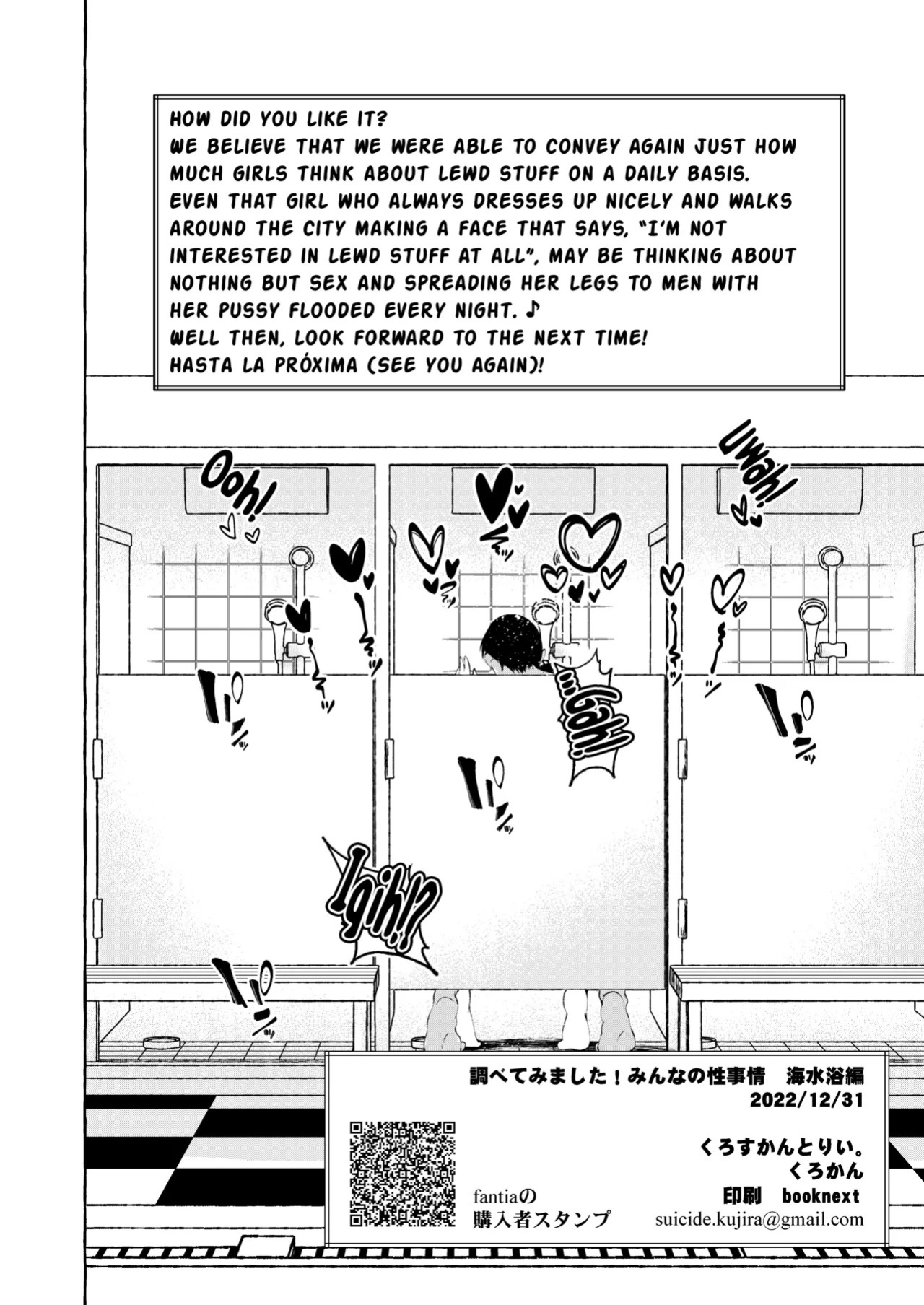 [Cross Country. (Kurokan)] Shirabete Mimashita! Minna no Sei Jijou ~Kaisuiyoku Hen~ [English] [biribiri] [Digital]