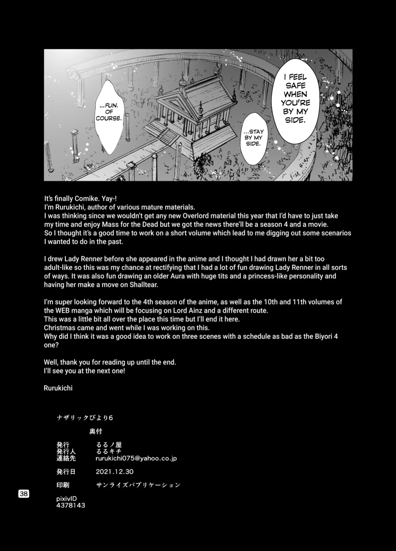 [Rurunoya (Rurukichi)] Nazarick Biyori 6 (Overlord) [English]
