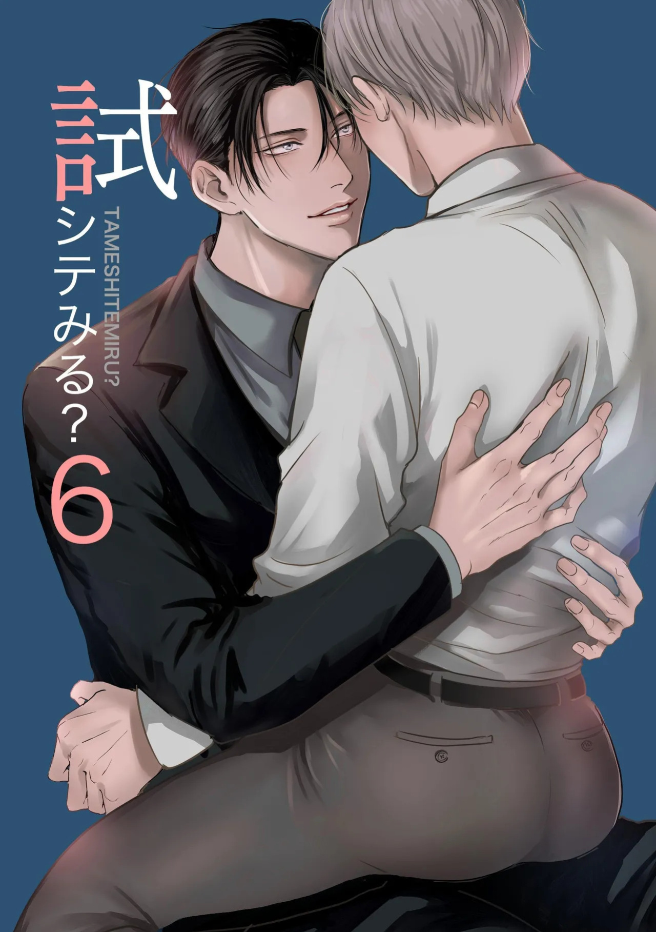 [Kimisando (macu)] Tameshite Miru? 6 [English]