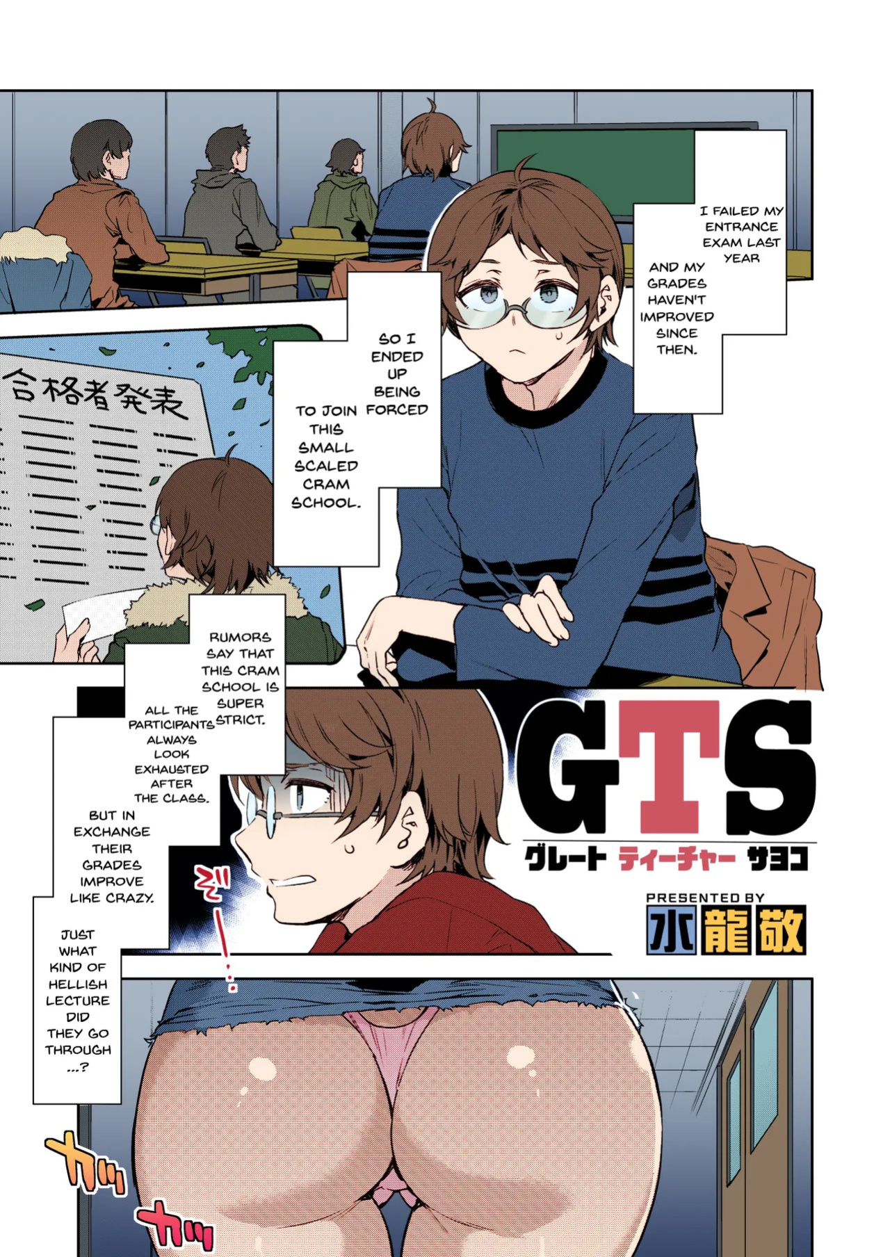 [Mizuryu Kei] GTS | GTS - Great Teacher Sayoko (COMIC HOTMILK 2020-06) [Colorized] [Satansoft] [English] {Doujins.com} [Digital]