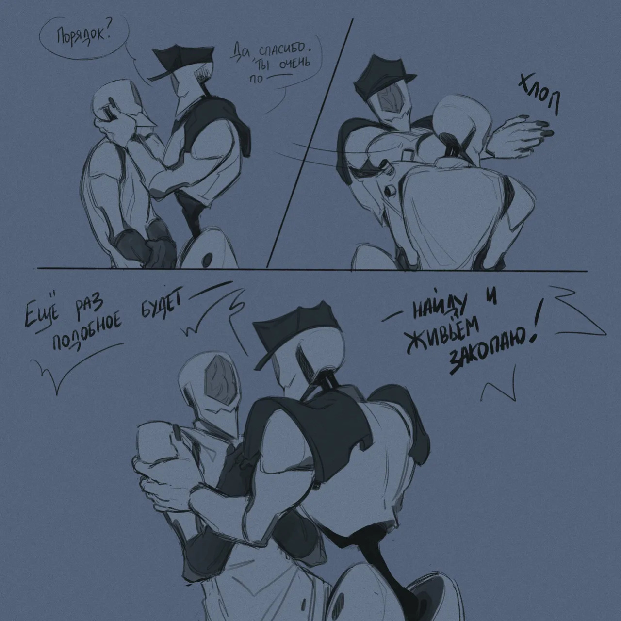 The Gaslight District fan art by drakurulover [English + Russian]