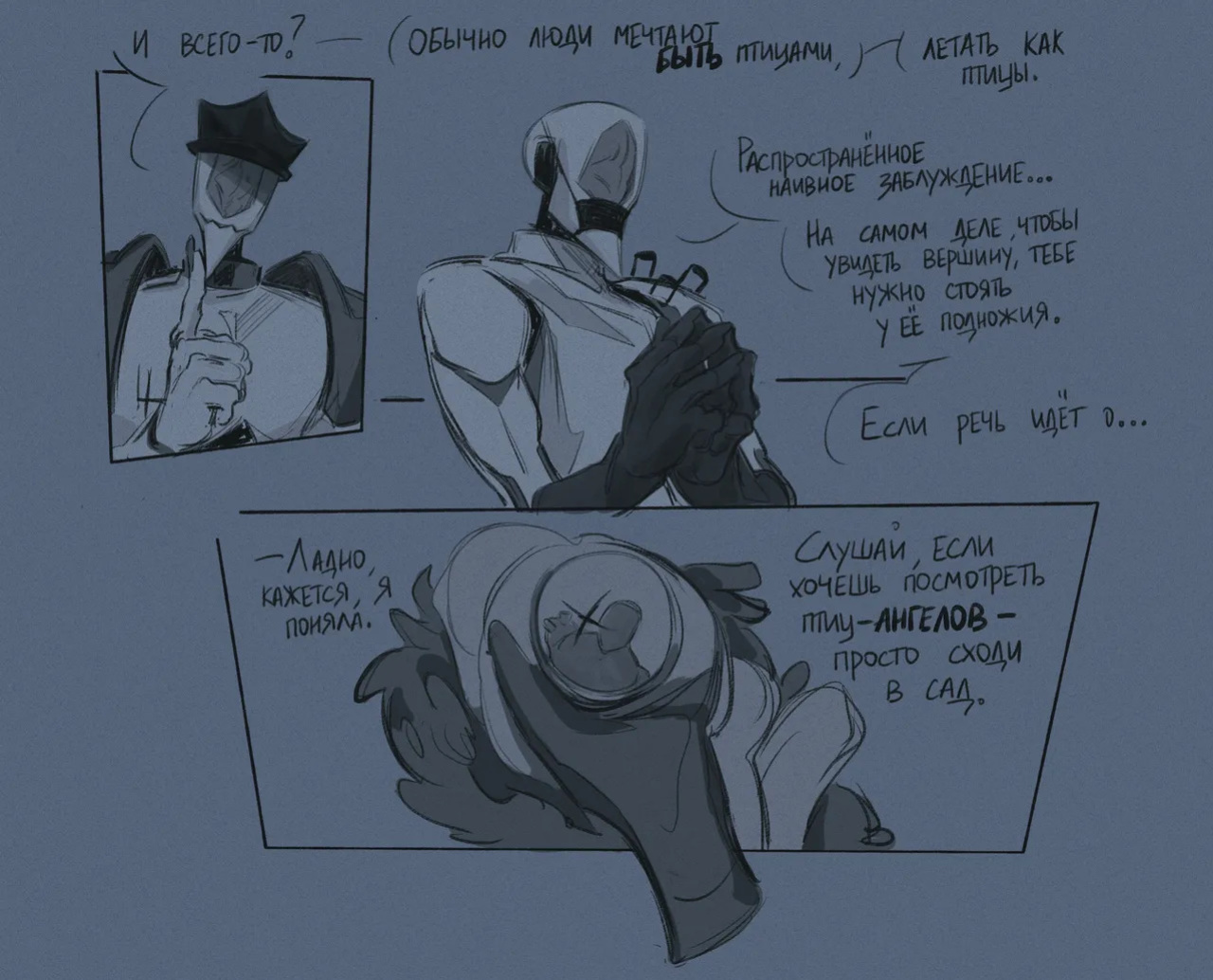 The Gaslight District fan art by drakurulover [English + Russian]