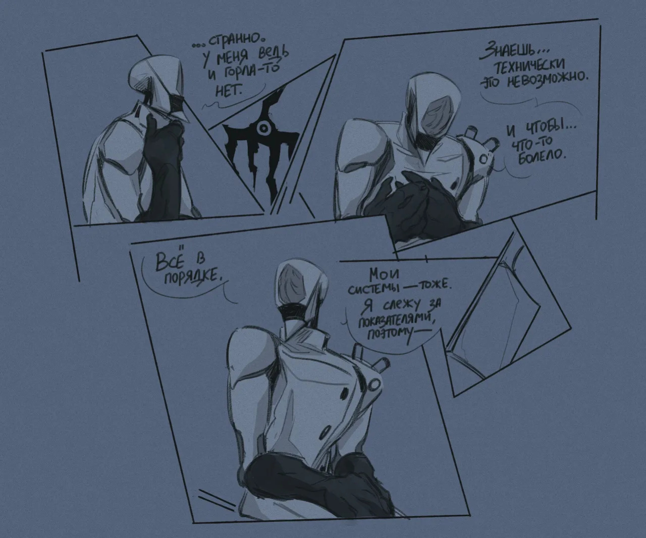 The Gaslight District fan art by drakurulover [English + Russian]