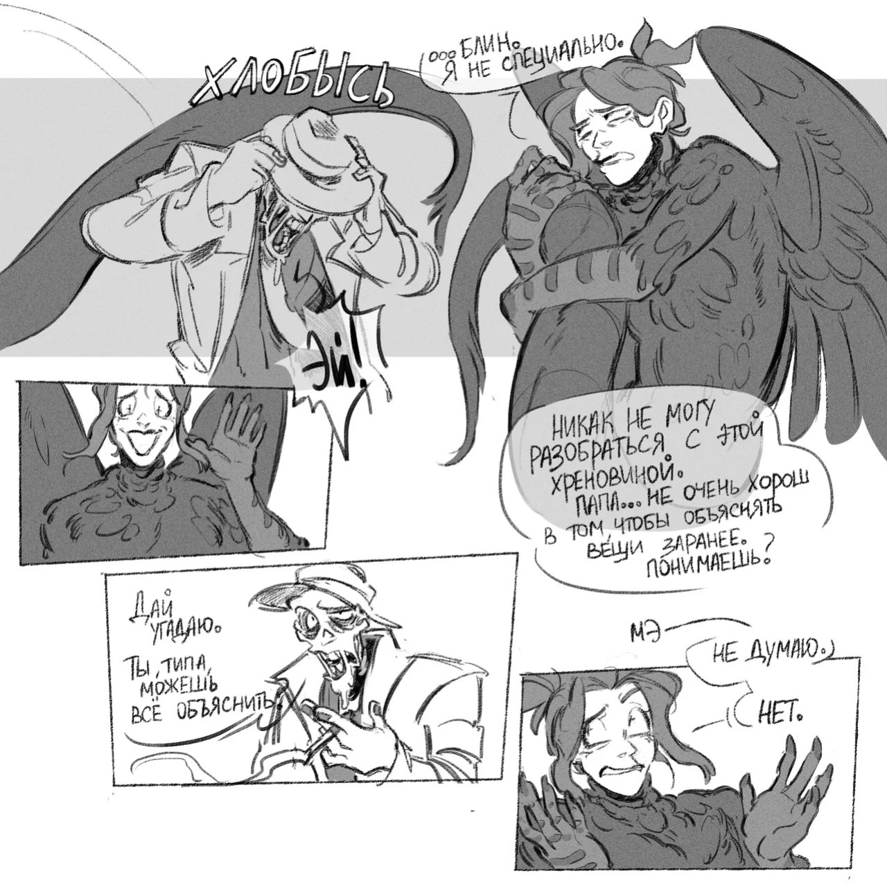 The Gaslight District fan art by drakurulover [English + Russian]
