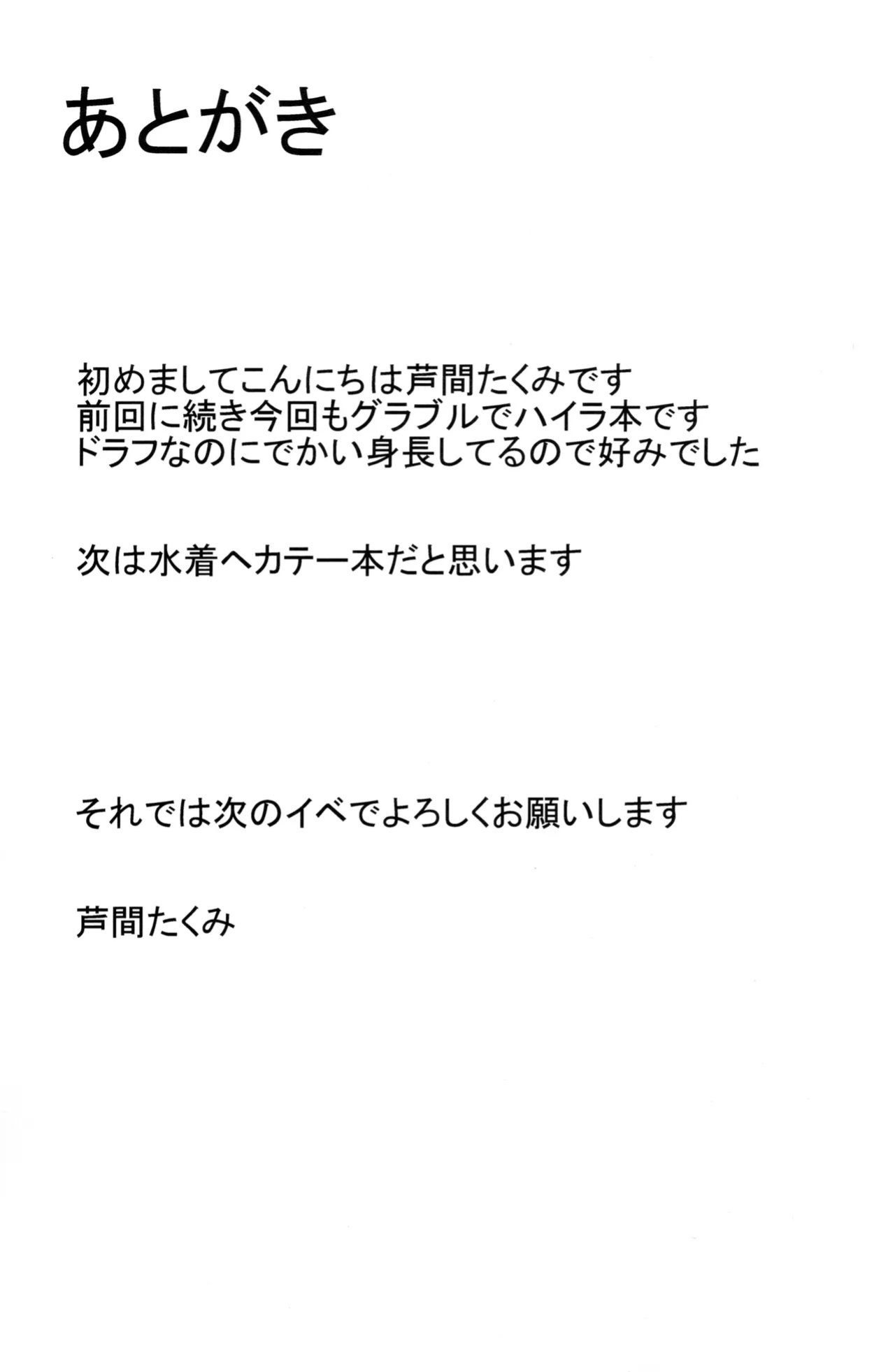 (C104) [Ashima Sandou (Ashima Takumi)] Payila no Kodakara Kigan | Payila’s Prayer for Fertility (Granblue Fantasy) [English]
