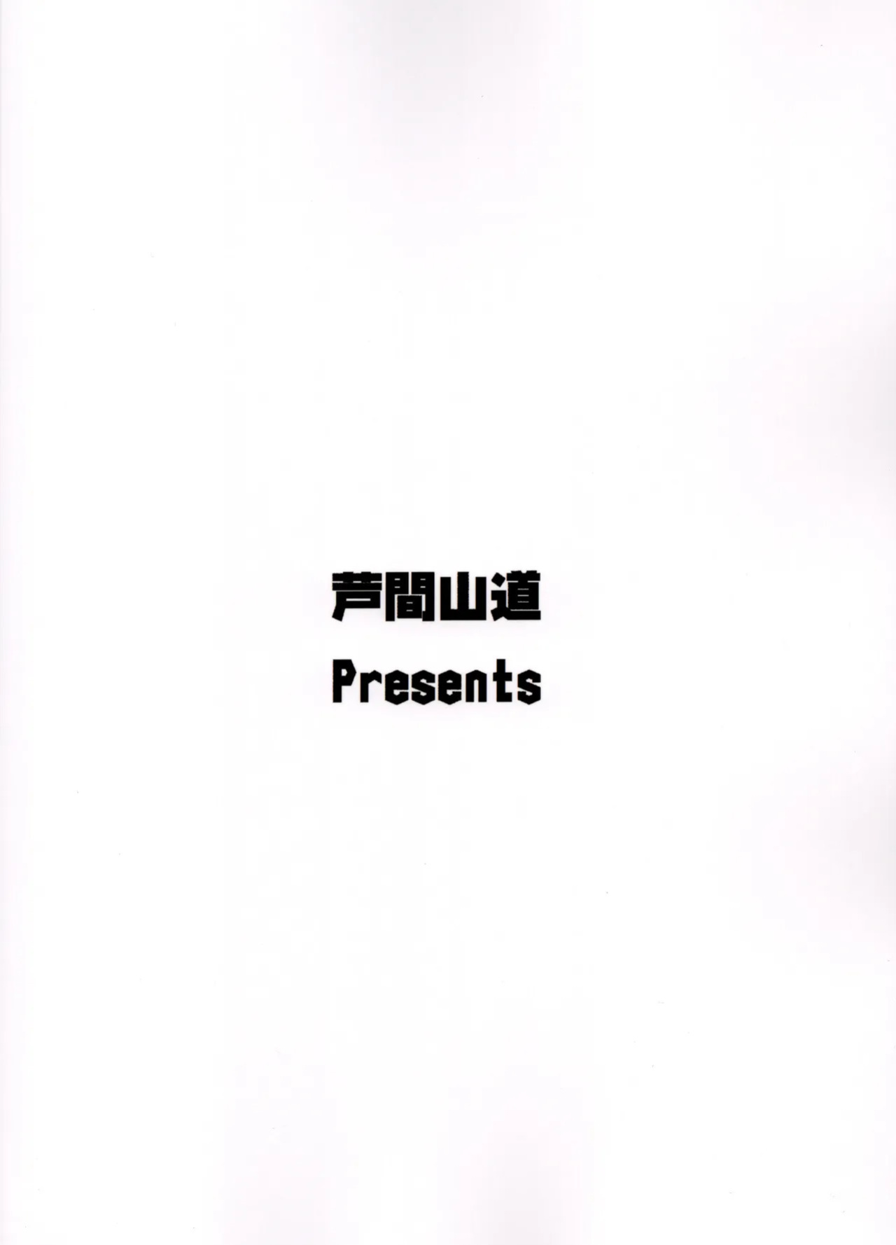 (C104) [Ashima Sandou (Ashima Takumi)] Payila no Kodakara Kigan | Payila’s Prayer for Fertility (Granblue Fantasy) [English]