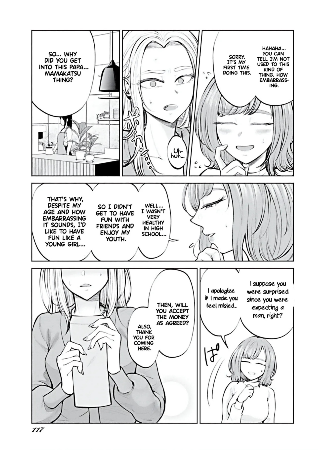 [AISOERU] Ame to Muchi - Chapter 1
