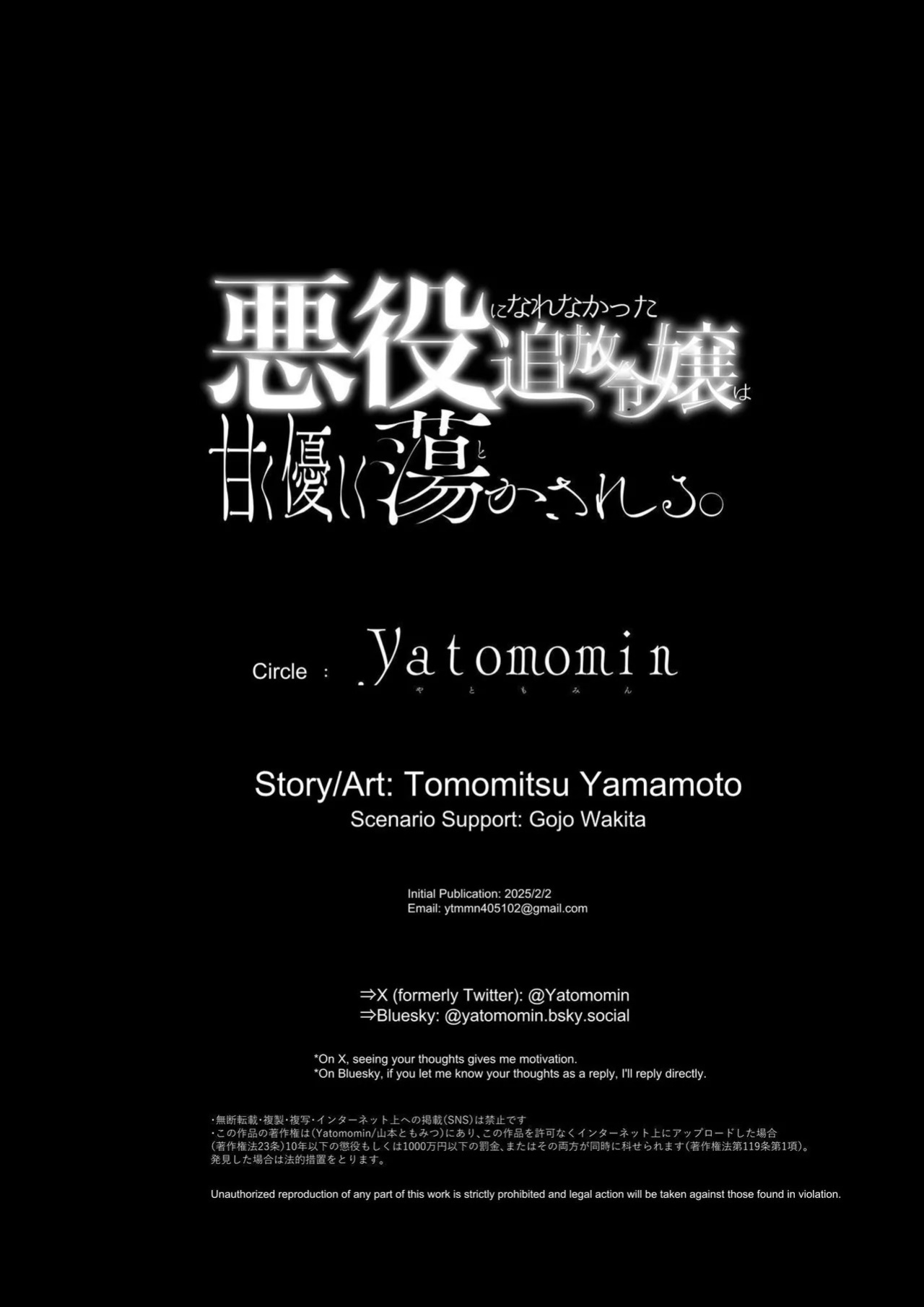 [Yatomomin (Yamamoto Tomomitsu)] The Gentle Breaking of a Failed Villainess ~10 Days with a Doting Sorcerer~ [English] [DrockTL] [Digital]