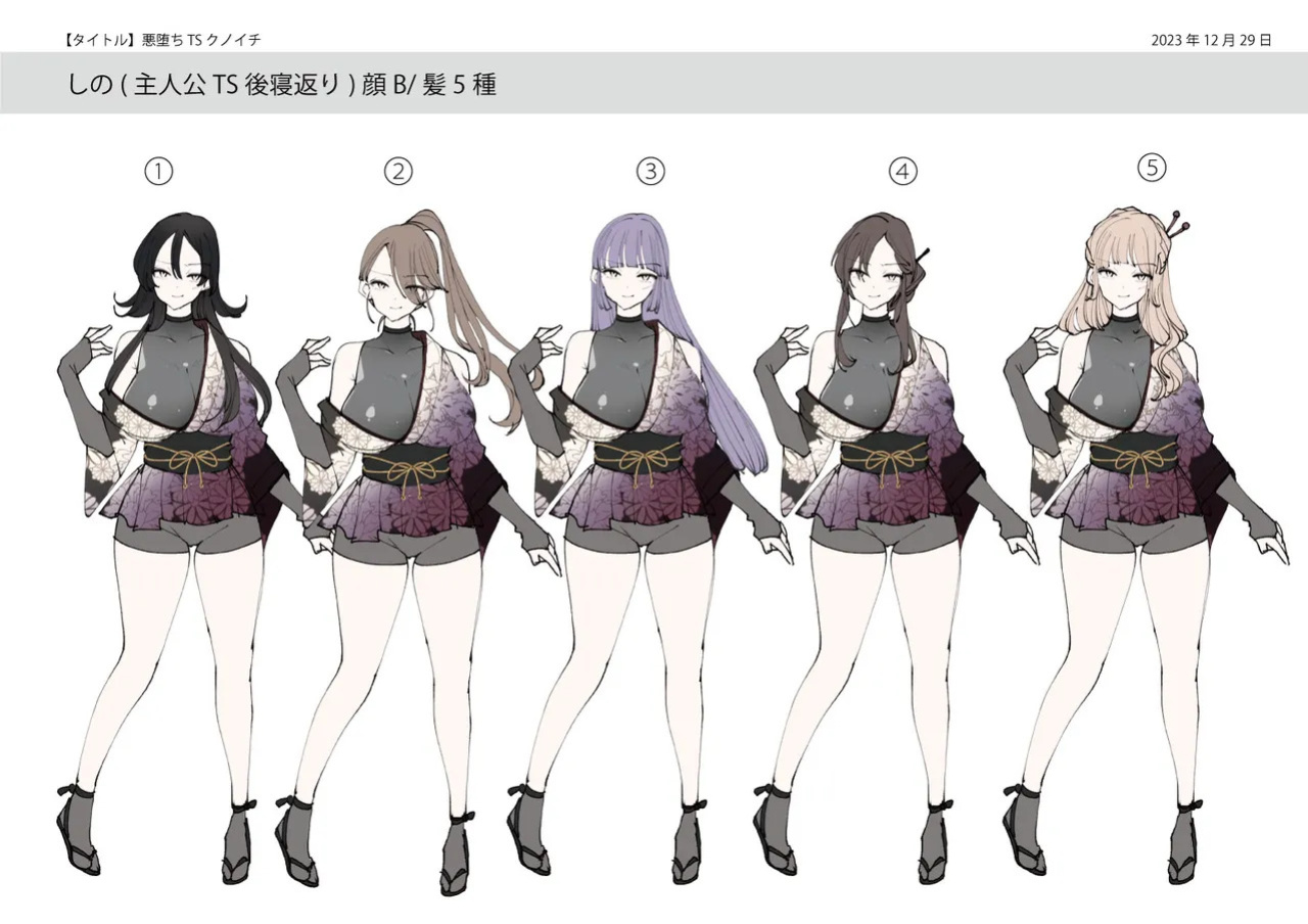 [Amuai Okashi Seisakusho (Namamugi, Tsukumaru)] Akuochi TS Kunoichi ~Bushi no Chuushin Sutsuru Toki~ | Corrupted TS Kunoichi ~When a Warrior Abandons his Devotion~ [English] [GTF]