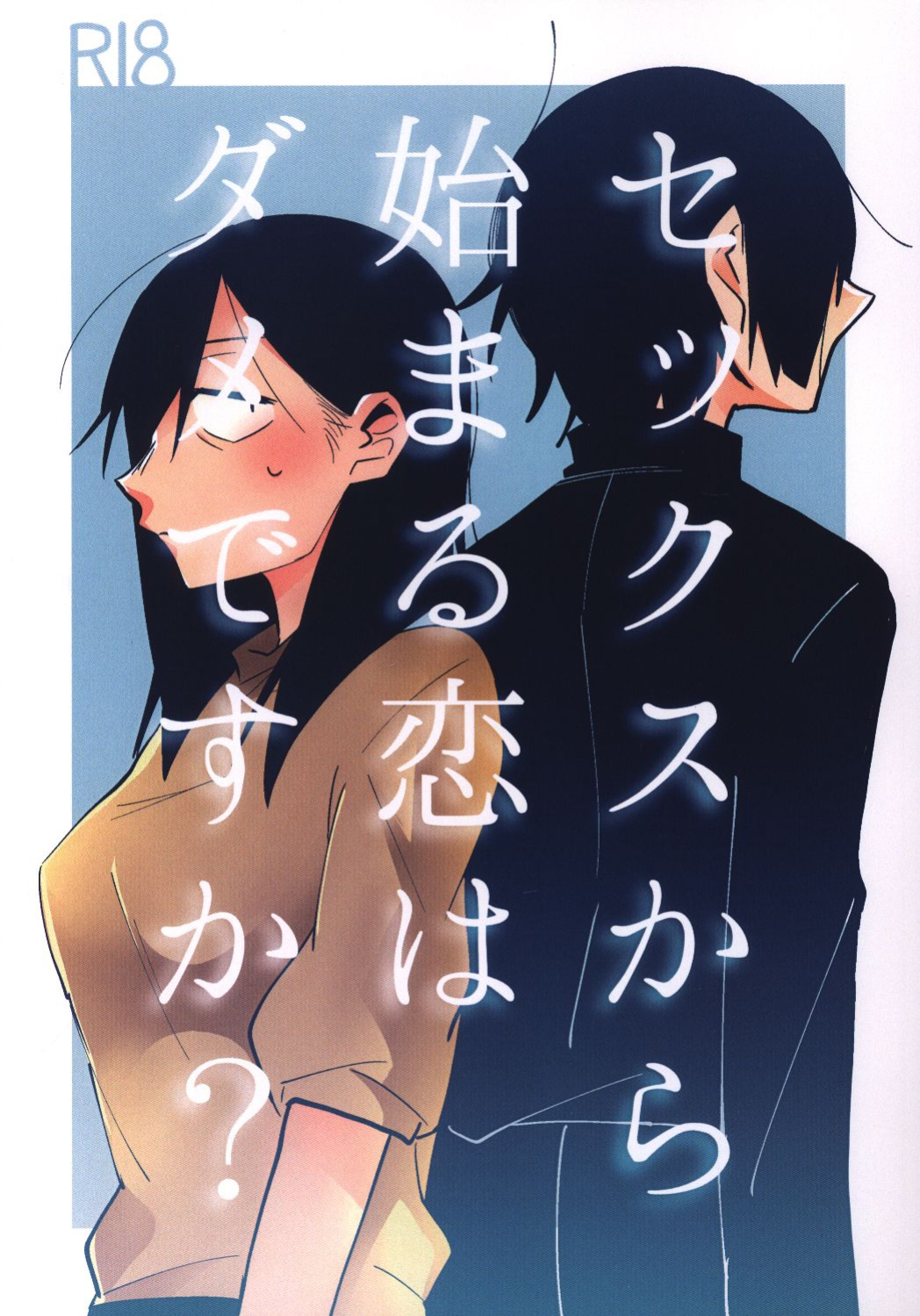 [Kabushikigaisha Yuri Senmonten (Suzuki Senpai)] Sekkusu kara Hajimaru Koi wa Dame desu ka? | Is it Wrong for Love to Start with Sex? [Digital] [English] (Pangean)