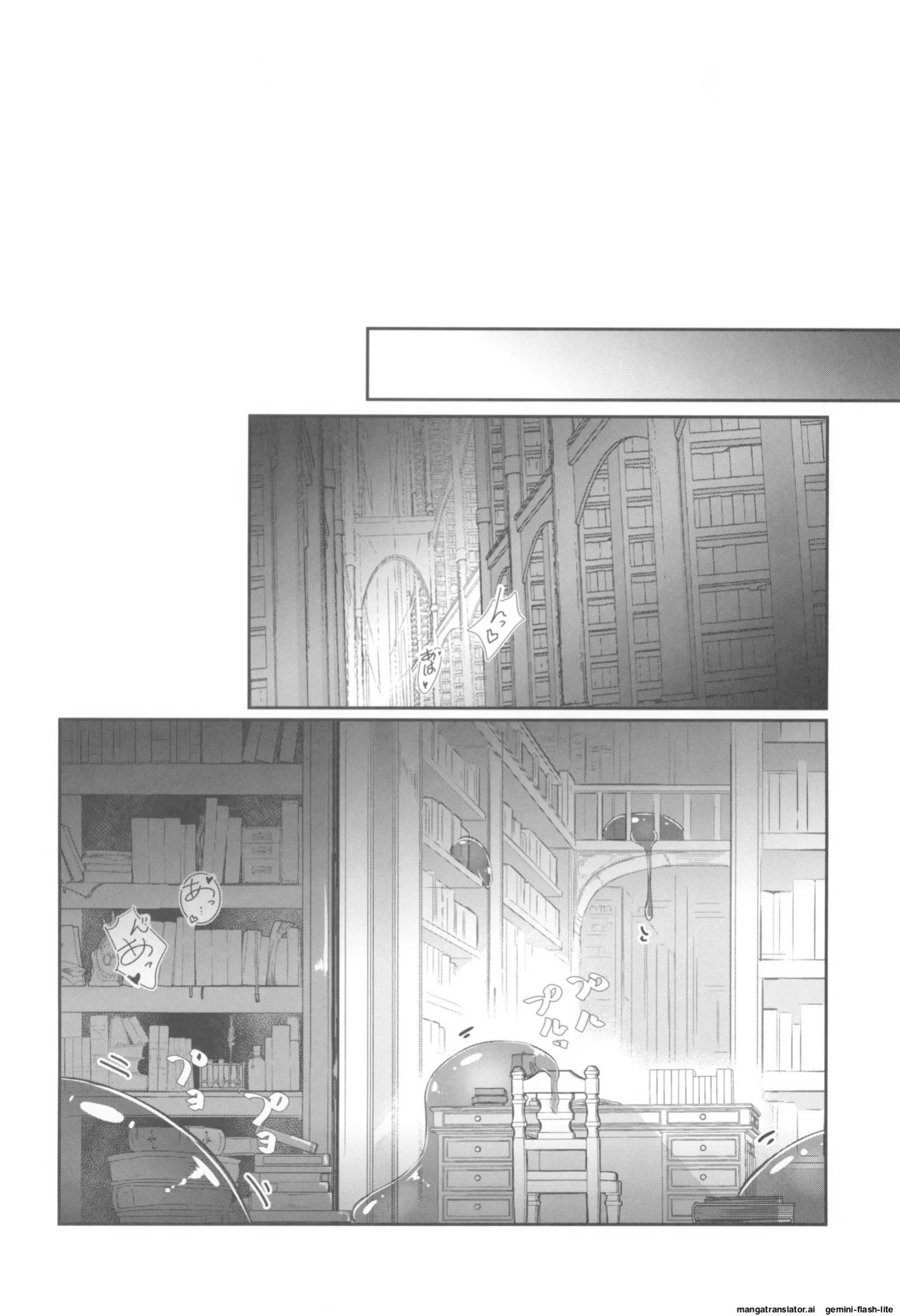 (C107) [Fumituki (Fumituki)] Patchouli Biyaku Slime Zuke (Touhou Project) [English] [SCANMTL]