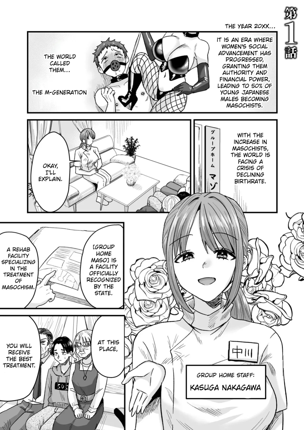 [Miginohito Mitsuru] Group Home Maso e Youkoso ~Kousei Shisetsu de 24-jikan Tettei Shasei Kanri~ 1 [English]