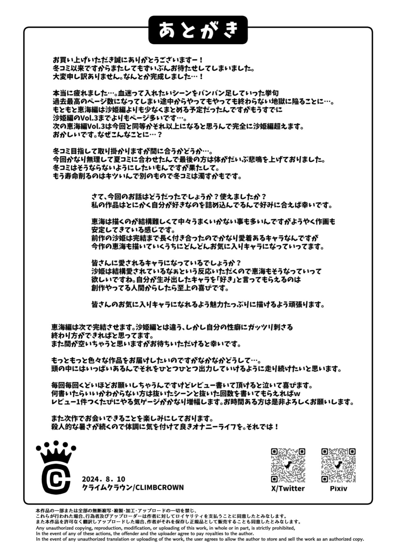[ClimbCrown] Nakadashi Oji-san ni Nerawareta Mesu wa Nigeru Koto ga Dekinai ~Fujitomo Megumi Hen 2~ | A Woman Can't Get Away After Being Targeted By This Horny Old Man - Fujitomo Megumi Edition Vol.2 [English] =White Symphony= [Digital]