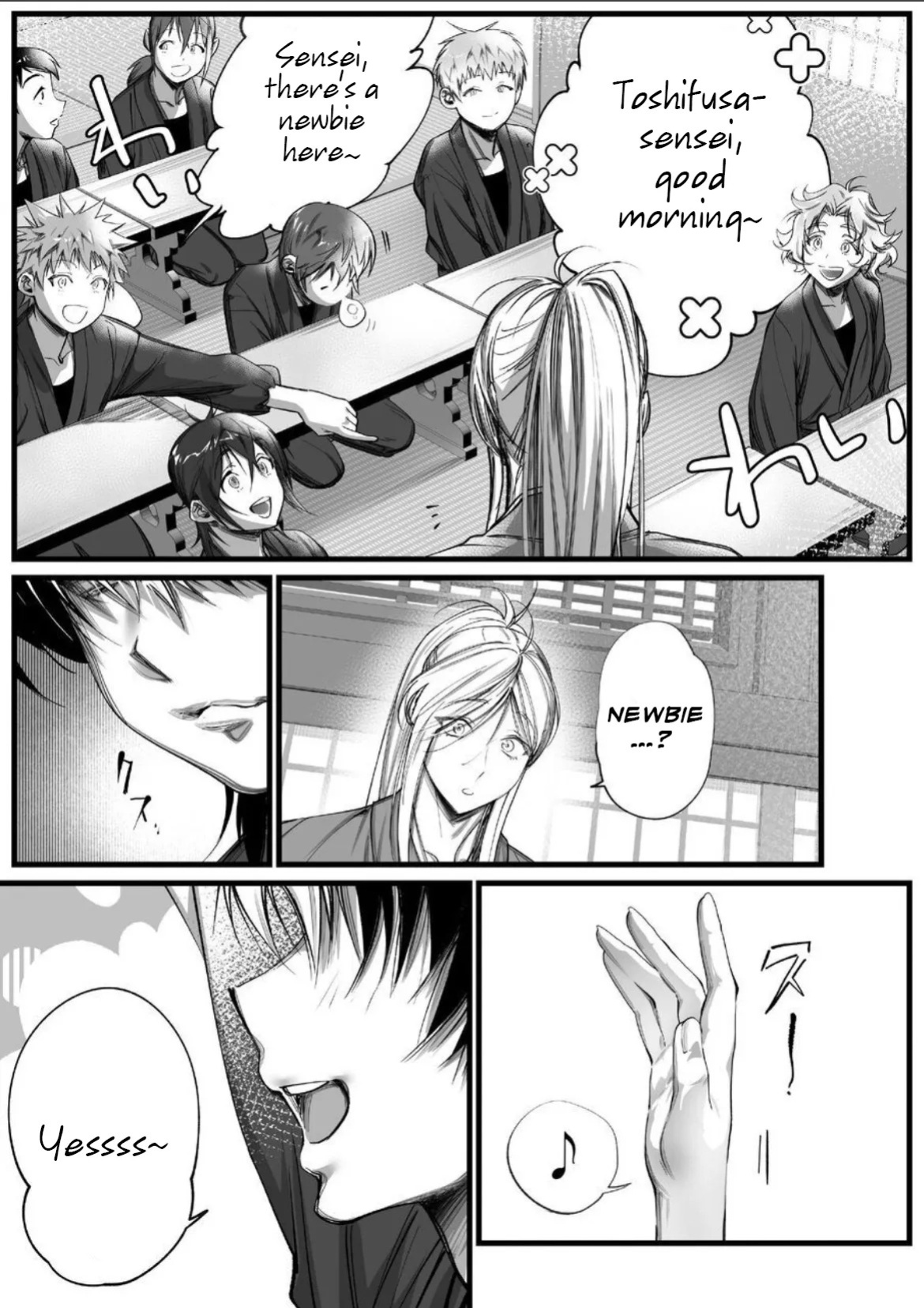 [Inkjet Paper] A Spying Ninja's Duties 2 [English] {Yengli} [Digital]