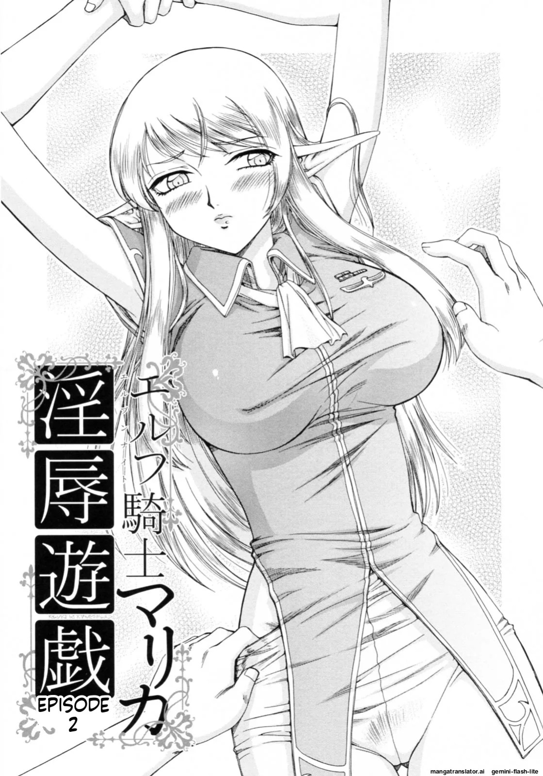 [Taira Hajime] Elf Kishi Marika Injoku Yuugi[English][MTL]