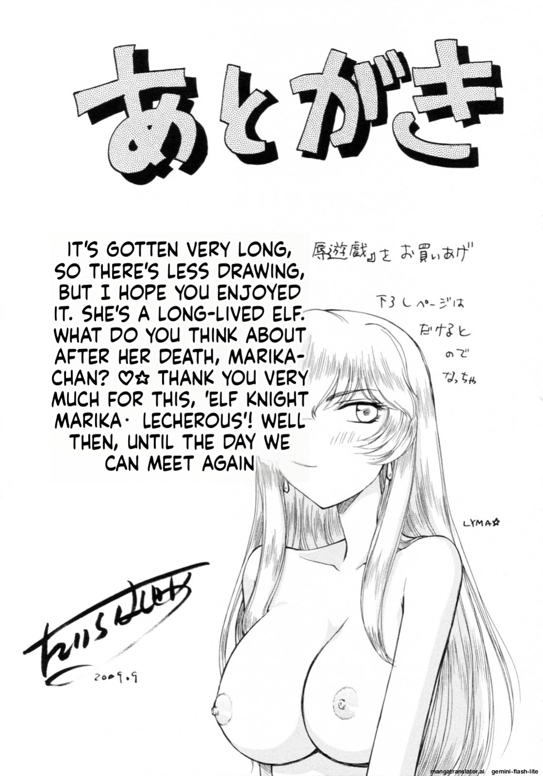 [Taira Hajime] Elf Kishi Marika Injoku Yuugi[English][MTL]