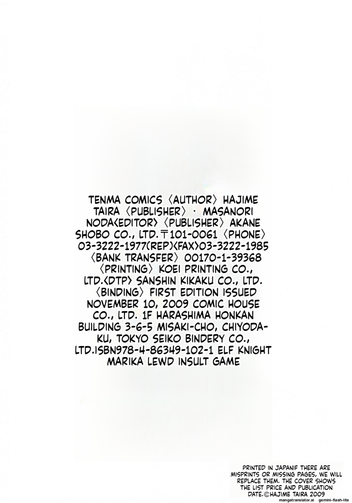 [Taira Hajime] Elf Kishi Marika Injoku Yuugi[English][MTL]