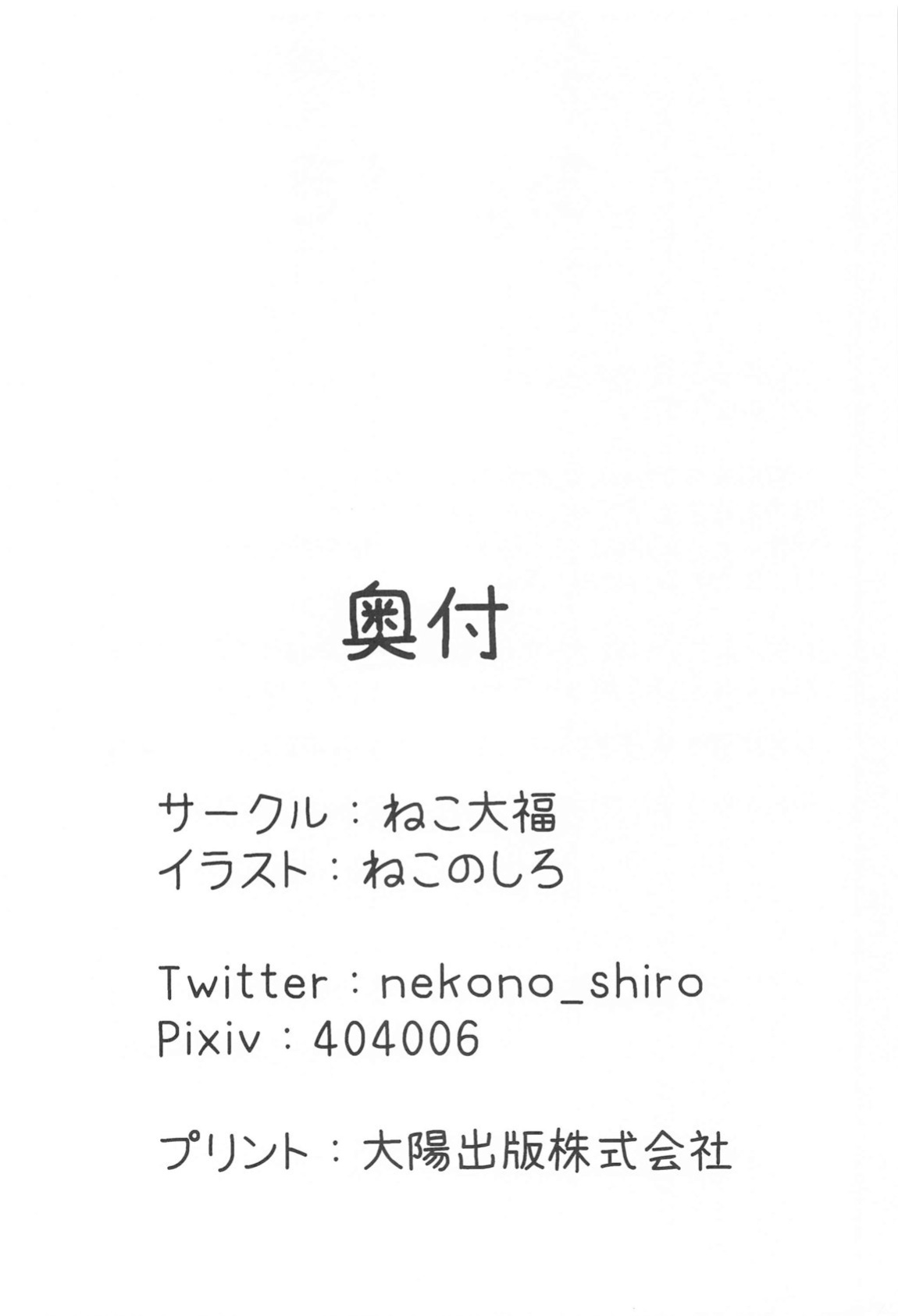 (C102) [Neko Daifuku (Nekono Shiro)] Seiso to Shokushu to Kitsune (Natsuiro Matsuri, Shirakami Fubuki) [English] [SCANMTL]