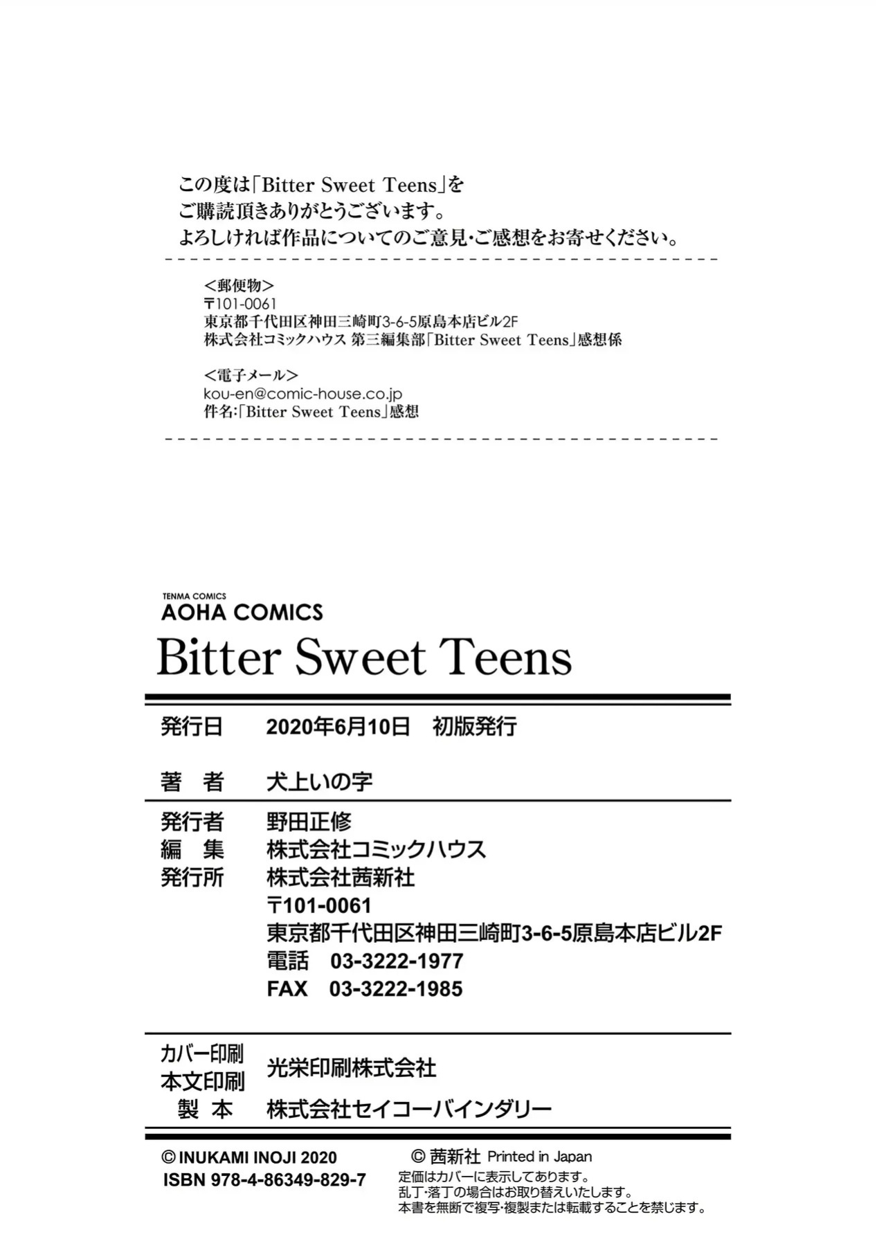 [Inugami Inoji] Bitter Sweet Teens [English] [VGT13] [Digital]