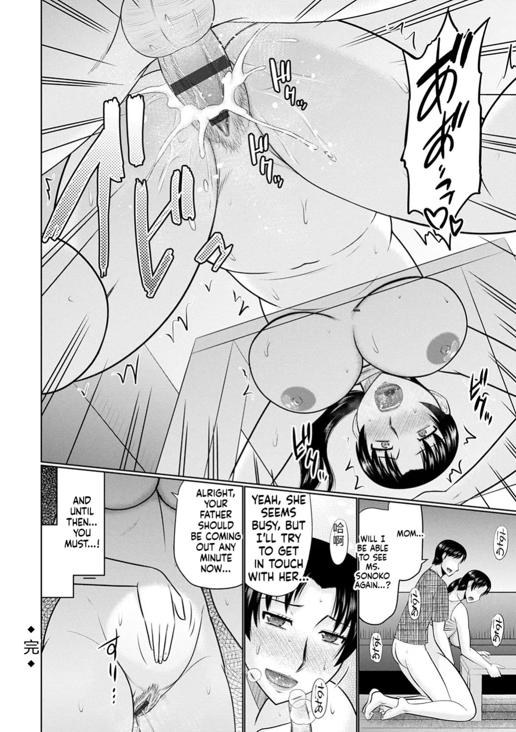 [Hatakeyama Tohya] Kanjuku Koubi [English]