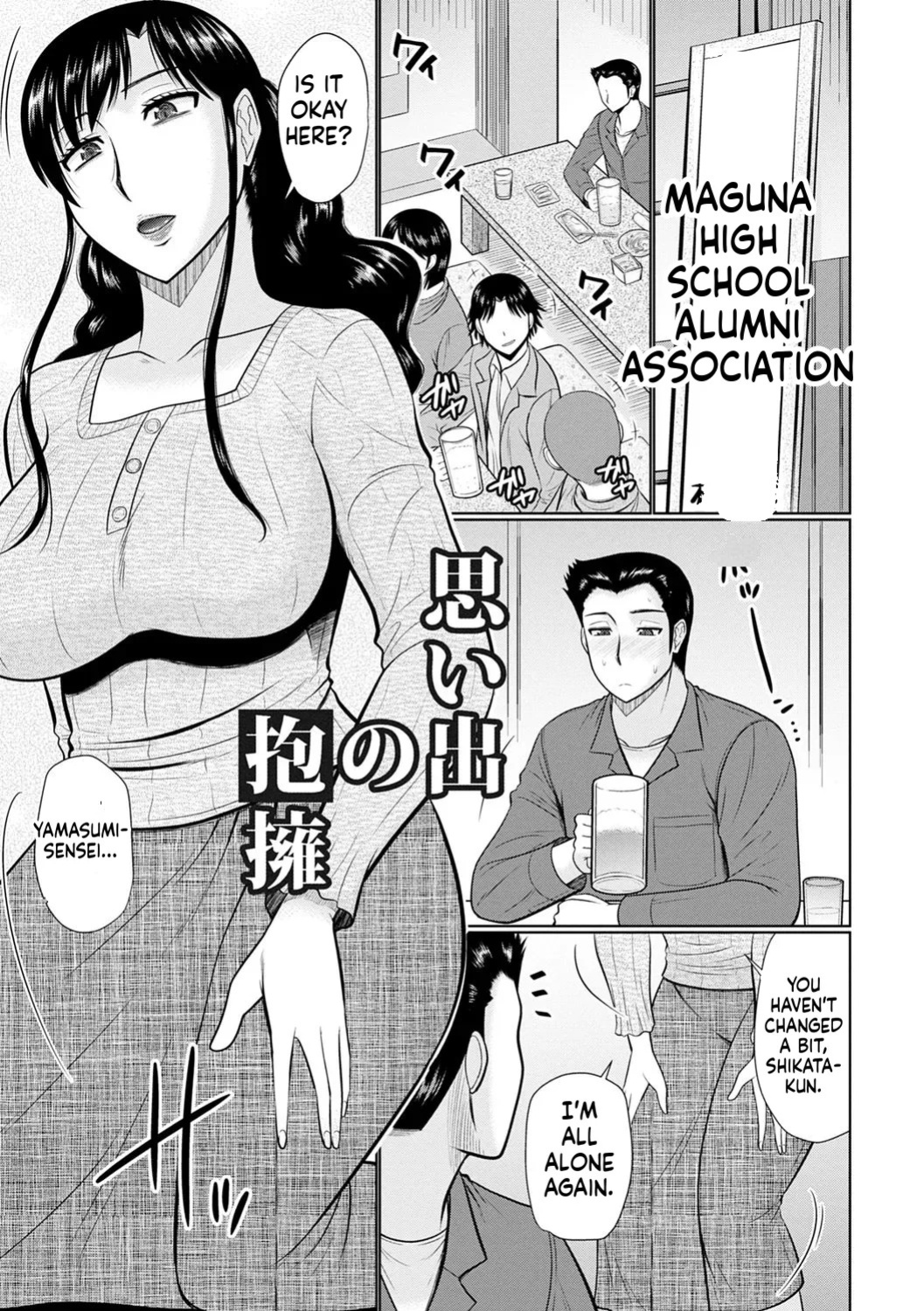 [Hatakeyama Tohya] Kanjuku Koubi [English]