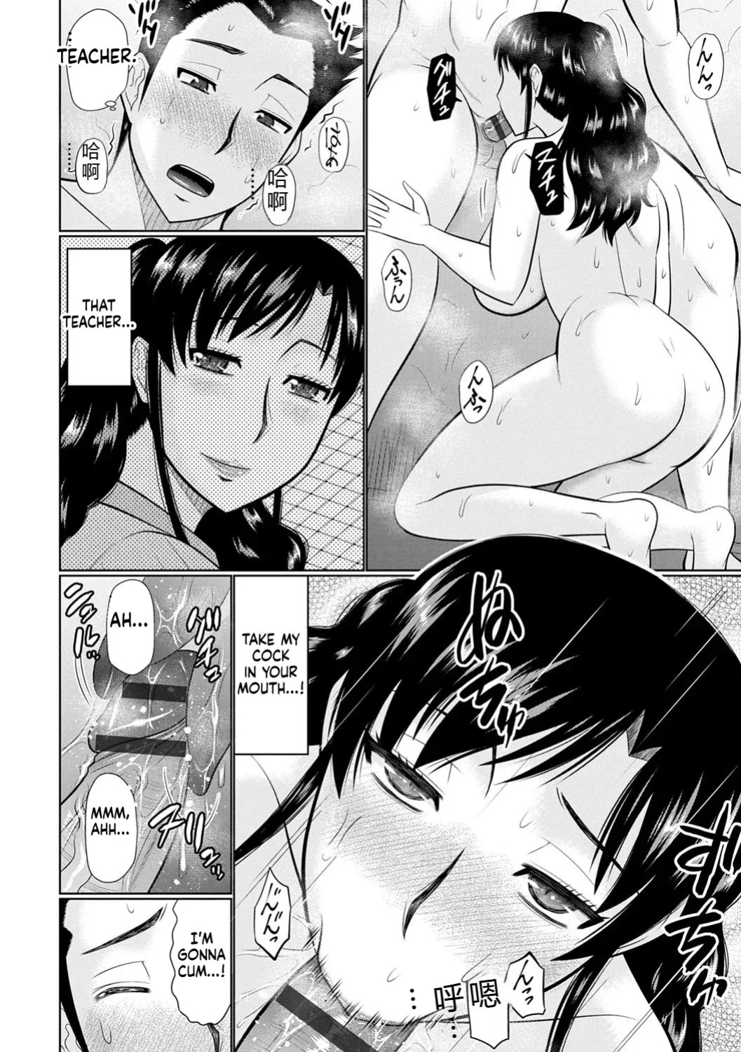 [Hatakeyama Tohya] Kanjuku Koubi [English]