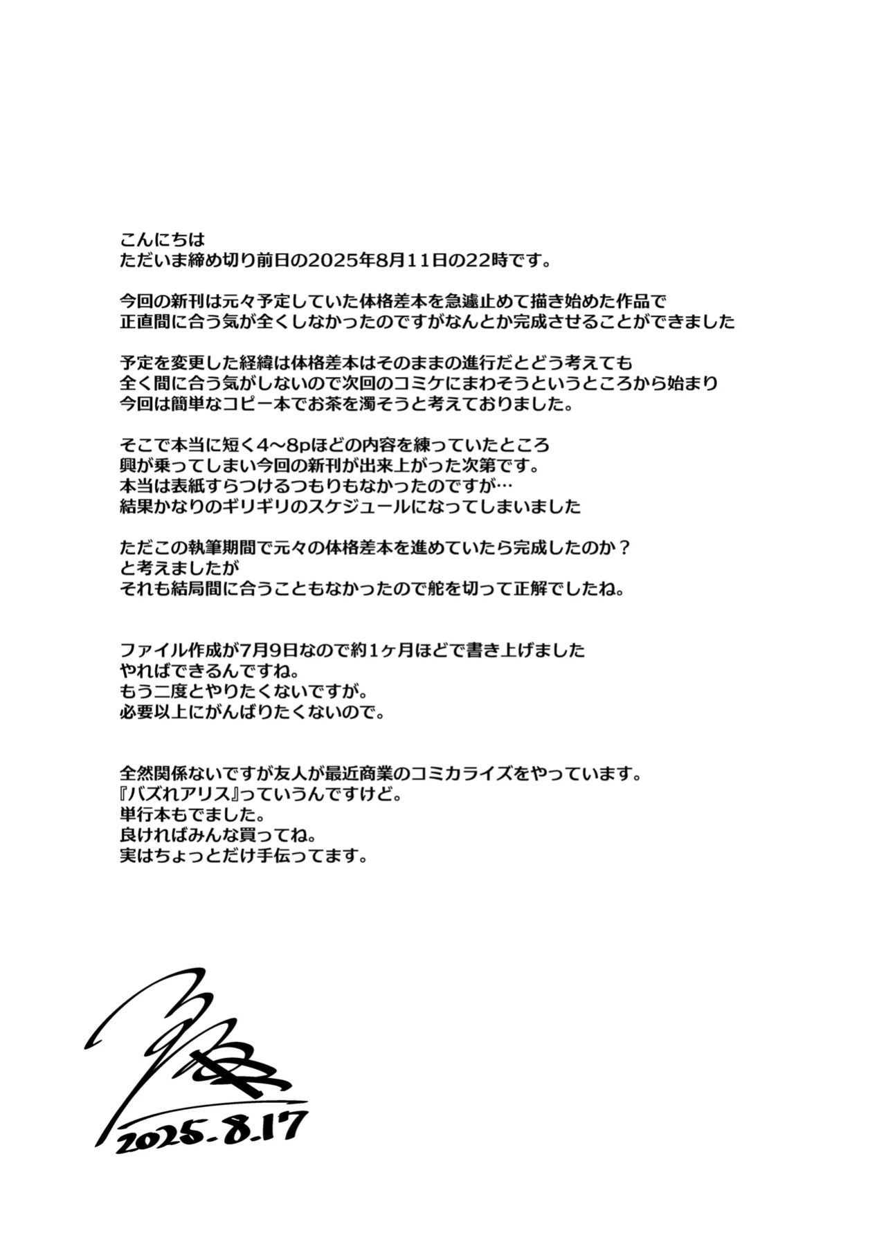 [Kirikirimai (Enu)] Seigi no Mikata nandakara [English] [SCANMTL] [Digital]